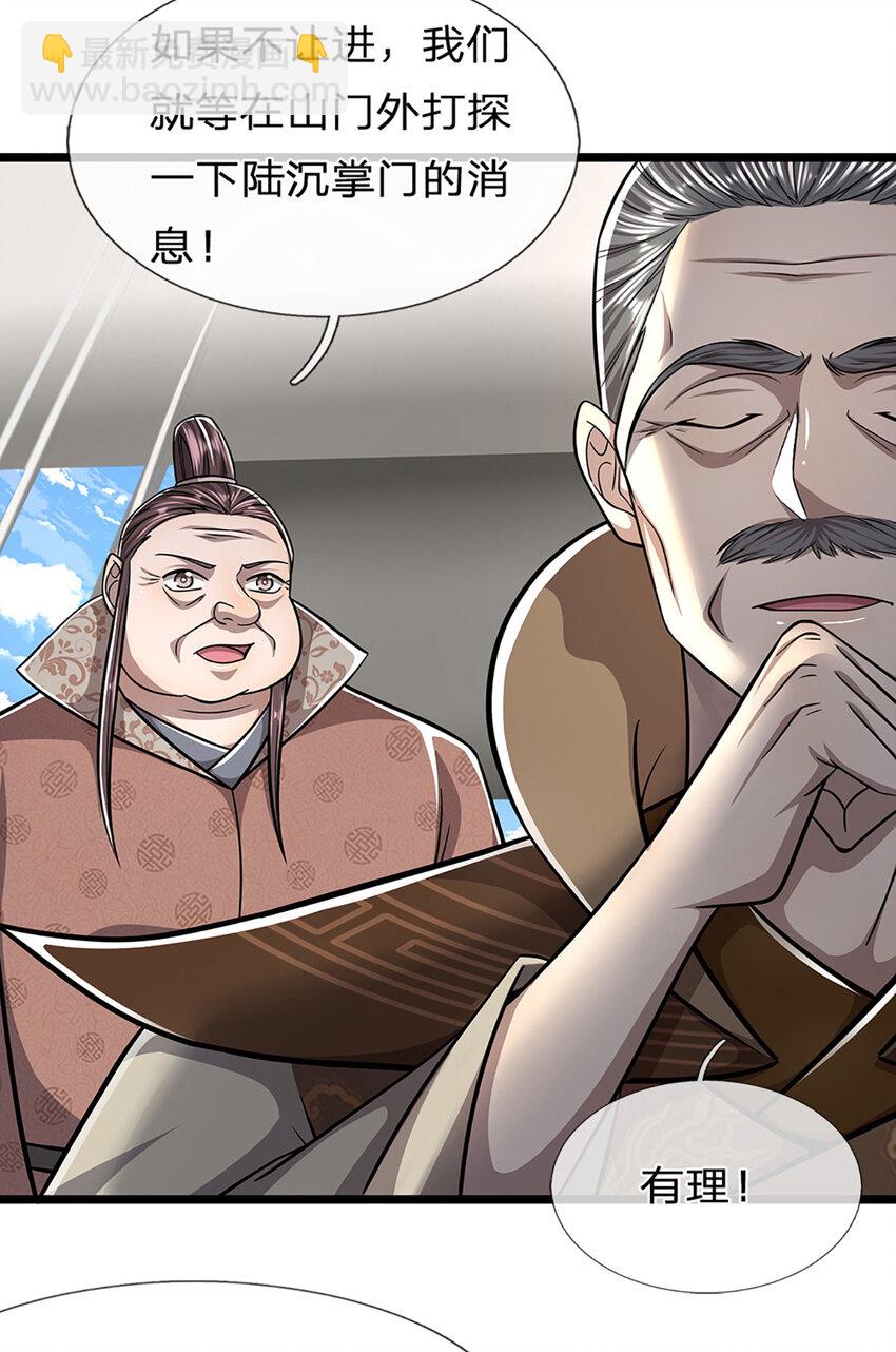 被困百萬年：弟子遍佈諸天萬界 - 第298話 聽說掌門，要當執事 - 2