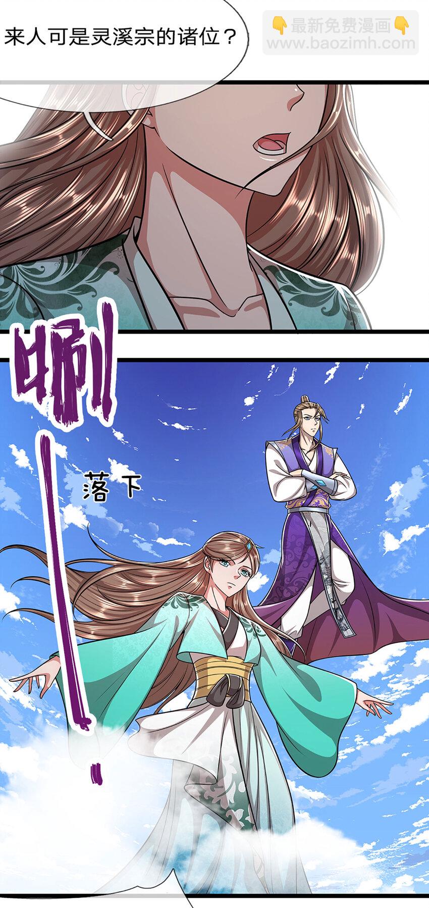 被困百萬年：弟子遍佈諸天萬界 - 第298話 聽說掌門，要當執事 - 3