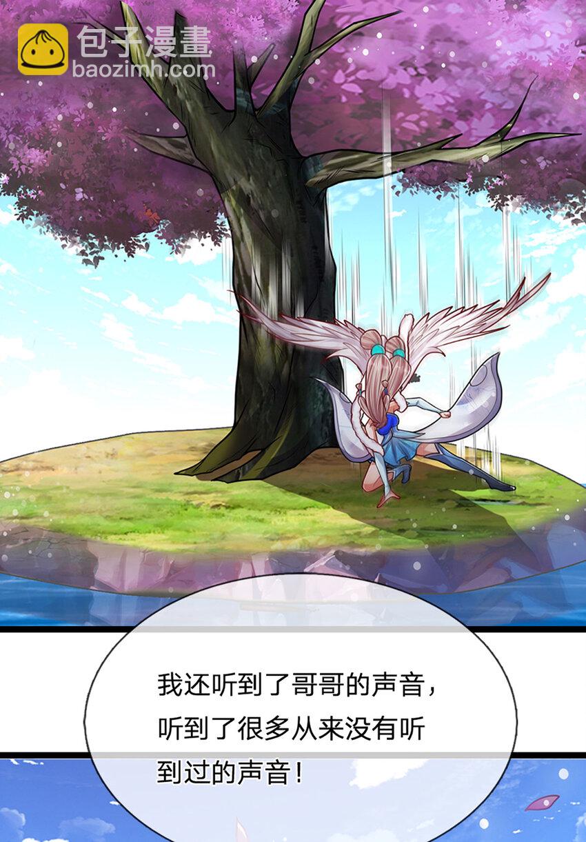 被困百萬年：弟子遍佈諸天萬界 - 第302話 玄黃之氣，洗脈伐髓 - 3