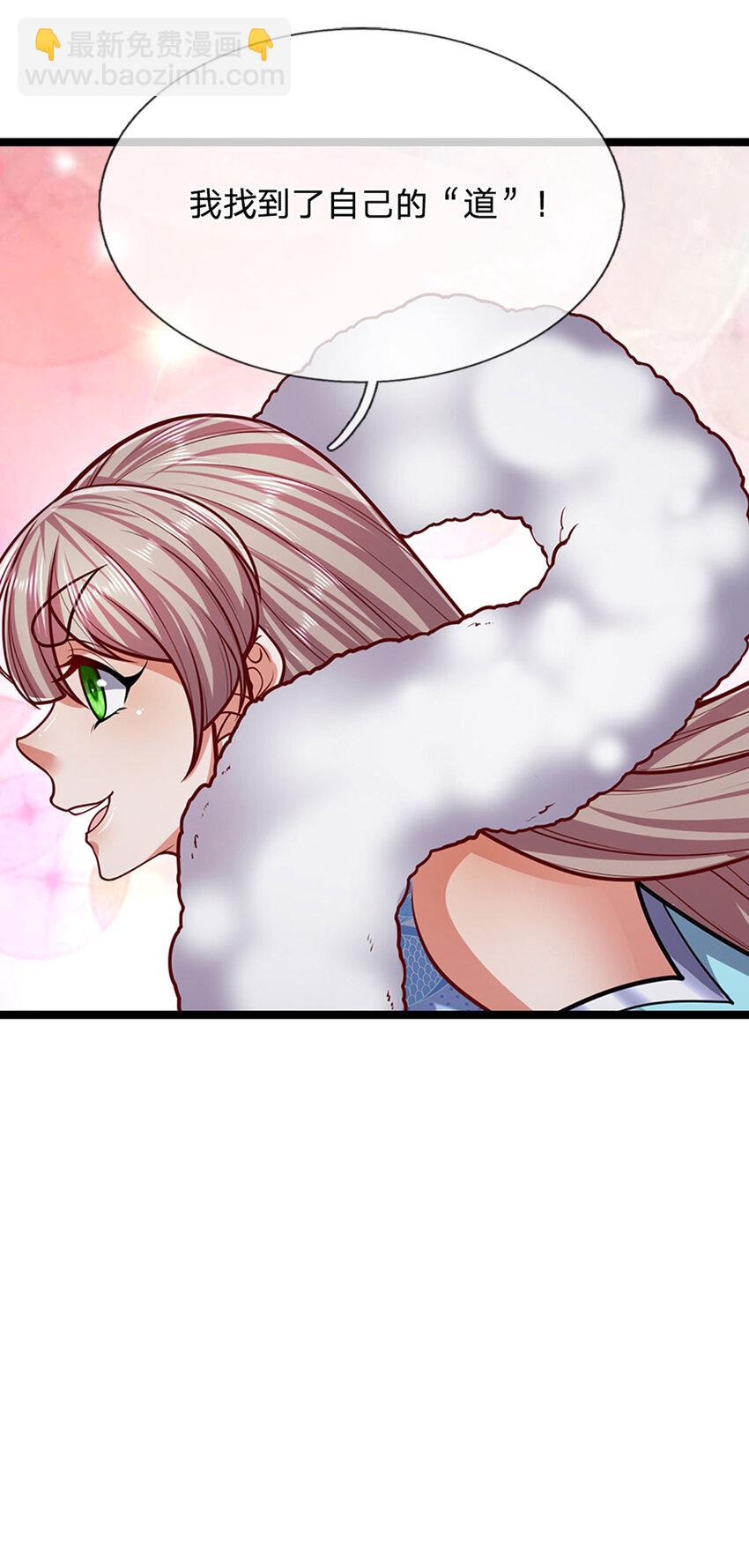 被困百萬年：弟子遍佈諸天萬界 - 第302話 玄黃之氣，洗脈伐髓 - 6