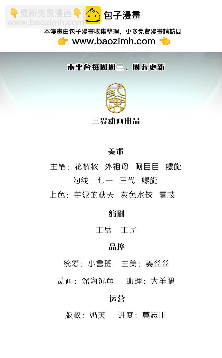 被困百萬年：弟子遍佈諸天萬界 - 第302話 玄黃之氣，洗脈伐髓 - 2