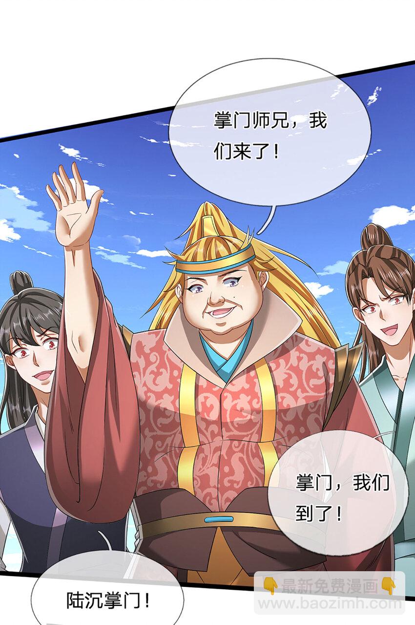 被困百萬年：弟子遍佈諸天萬界 - 第302話 玄黃之氣，洗脈伐髓 - 5