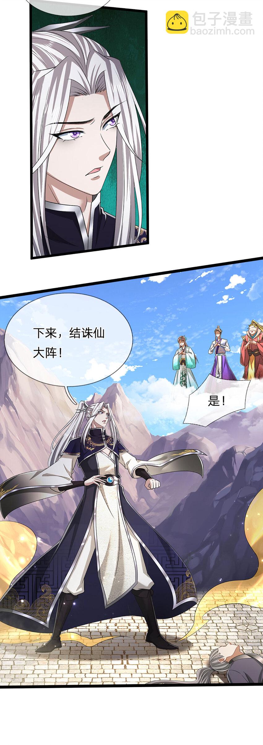 被困百萬年：弟子遍佈諸天萬界 - 第302話 玄黃之氣，洗脈伐髓 - 6