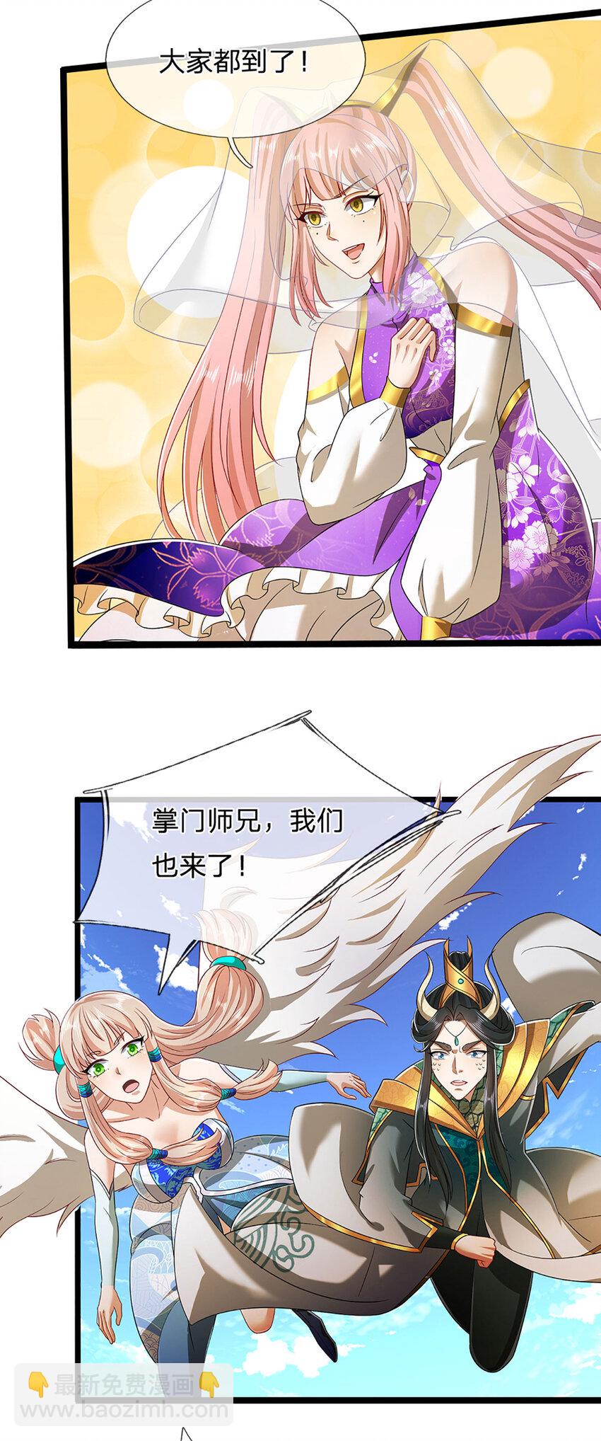 被困百萬年：弟子遍佈諸天萬界 - 第302話 玄黃之氣，洗脈伐髓 - 2