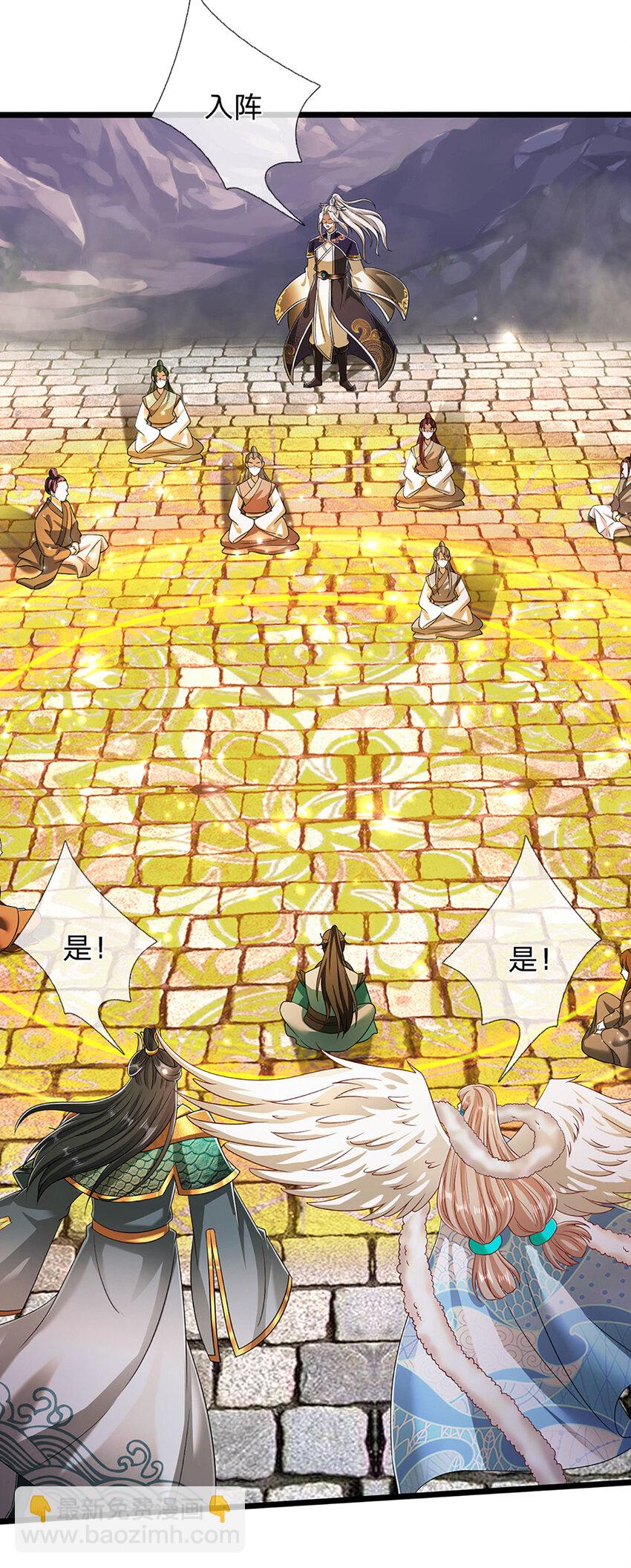 被困百萬年：弟子遍佈諸天萬界 - 第302話 玄黃之氣，洗脈伐髓 - 3