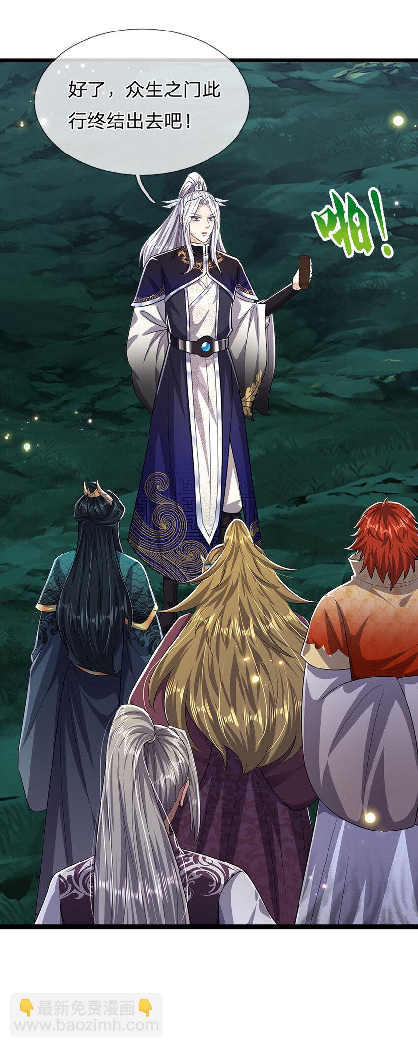 被困百萬年：弟子遍佈諸天萬界 - 第306話 大羅金骨，放血開路 - 3