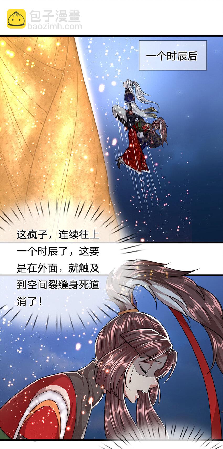 被困百萬年：弟子遍佈諸天萬界 - 第306話 大羅金骨，放血開路 - 1