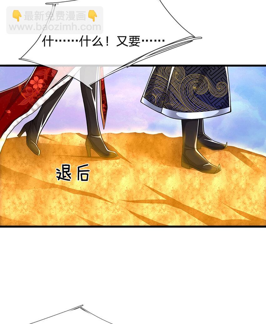 被困百萬年：弟子遍佈諸天萬界 - 第306話 大羅金骨，放血開路 - 1