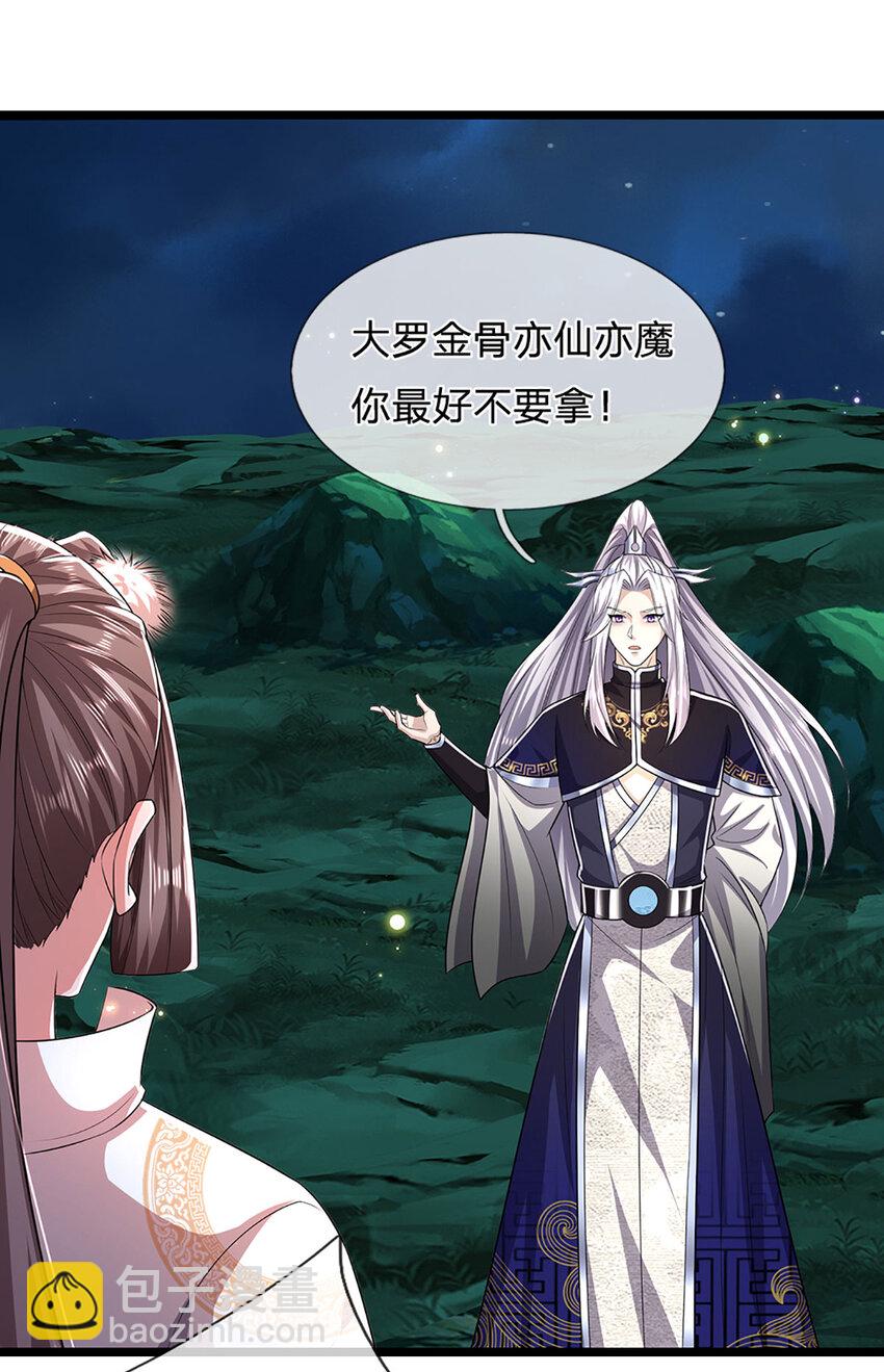 被困百萬年：弟子遍佈諸天萬界 - 第306話 大羅金骨，放血開路 - 4