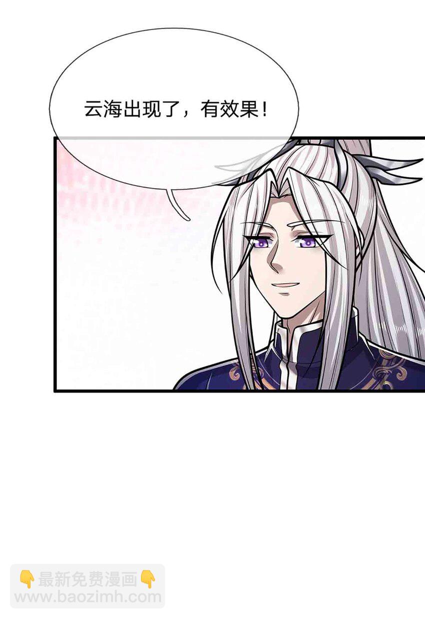 被困百萬年：弟子遍佈諸天萬界 - 第308話 真血加持，空間利刃 - 5