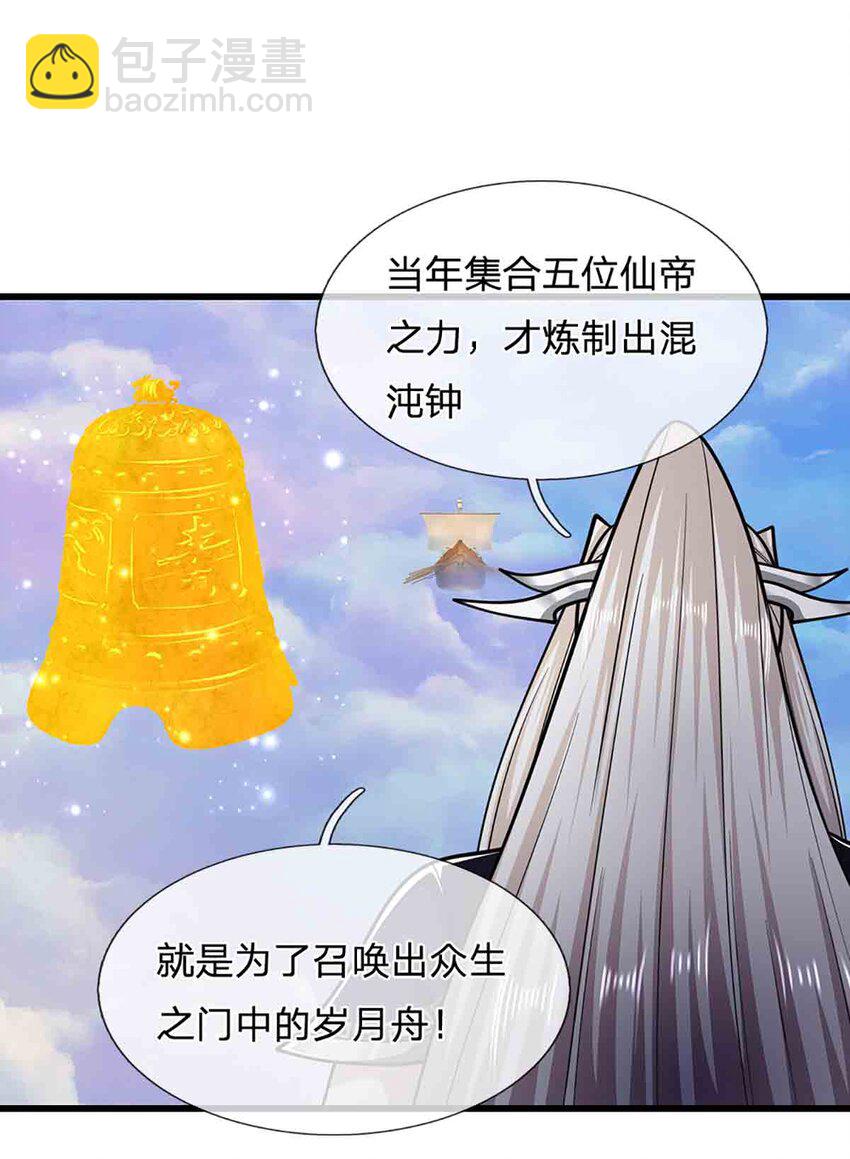 被困百萬年：弟子遍佈諸天萬界 - 第308話 真血加持，空間利刃 - 3