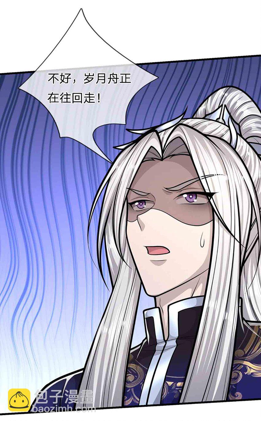 被困百萬年：弟子遍佈諸天萬界 - 第308話 真血加持，空間利刃 - 2