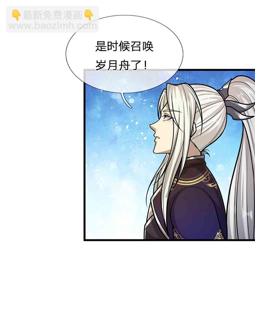 被困百萬年：弟子遍佈諸天萬界 - 第308話 真血加持，空間利刃 - 1