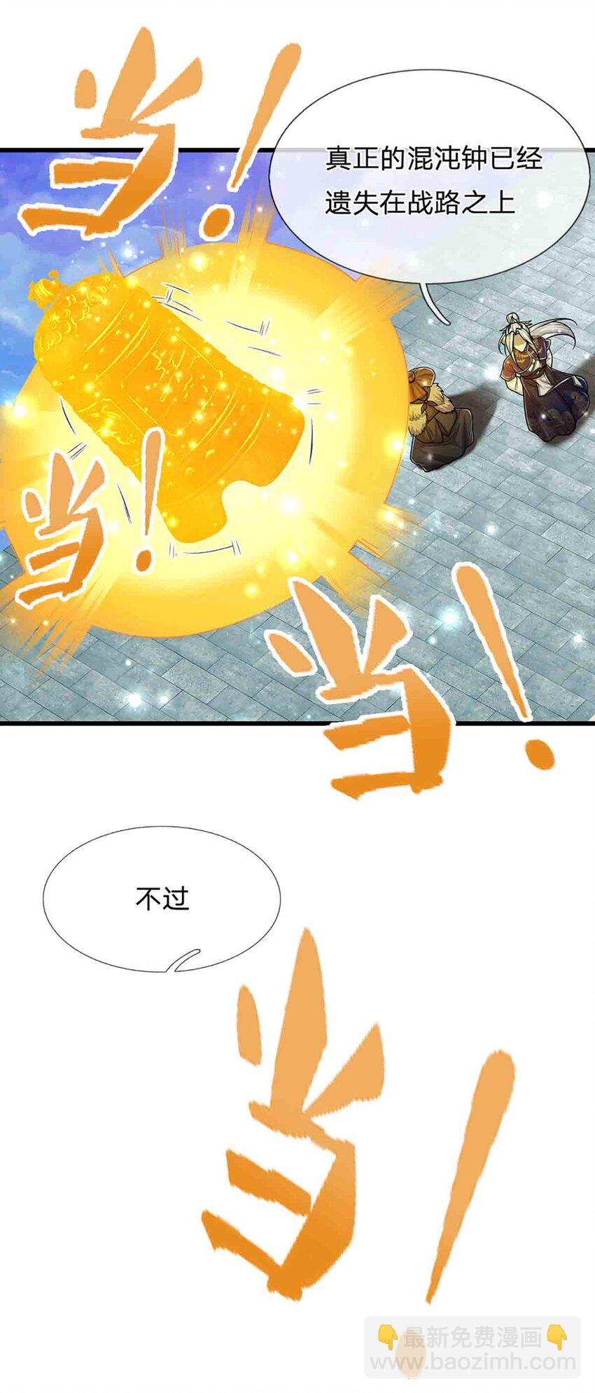 被困百萬年：弟子遍佈諸天萬界 - 第308話 真血加持，空間利刃 - 2