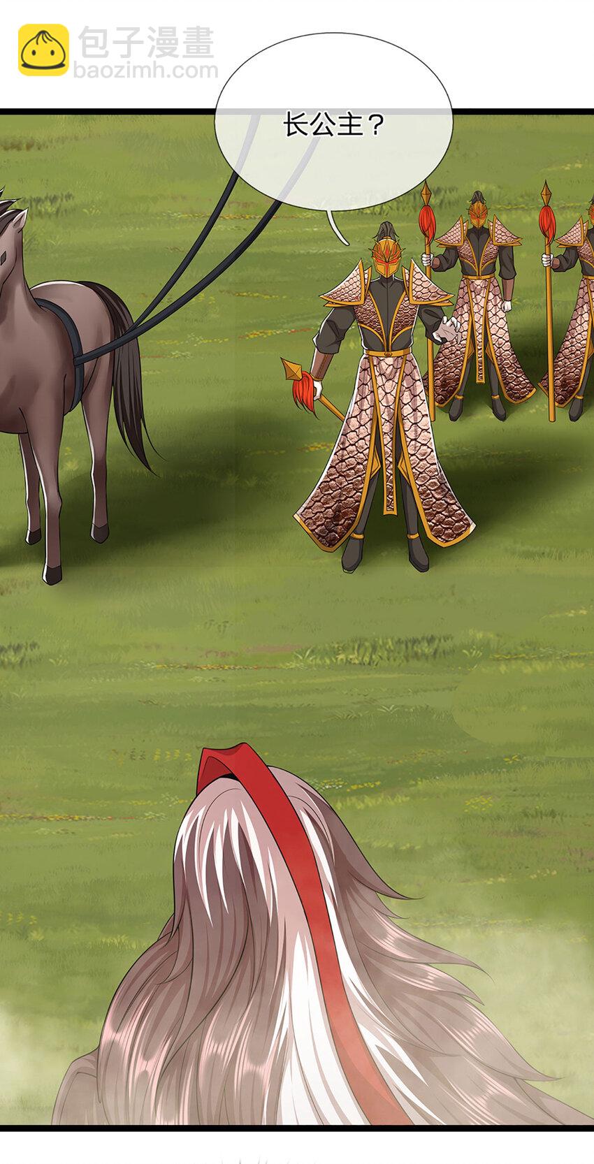 被困百萬年：弟子遍佈諸天萬界 - 第310話 寶藏無數，結陣殺敵 - 1