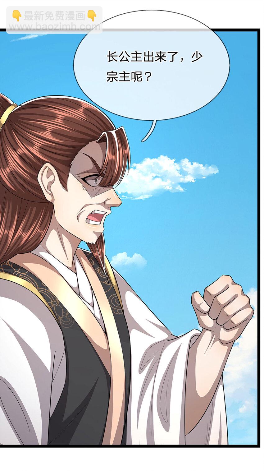 被困百萬年：弟子遍佈諸天萬界 - 第310話 寶藏無數，結陣殺敵 - 3