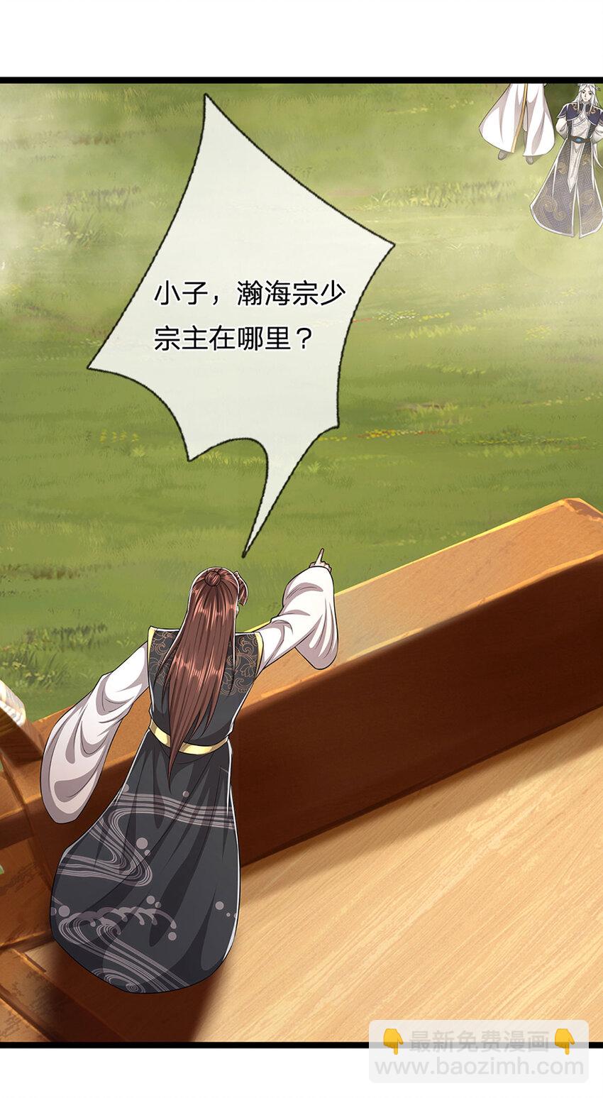 被困百萬年：弟子遍佈諸天萬界 - 第310話 寶藏無數，結陣殺敵 - 4