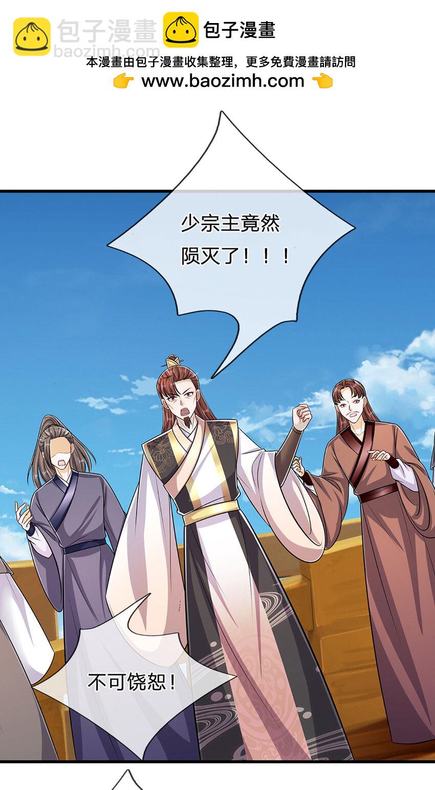 被困百萬年：弟子遍佈諸天萬界 - 第310話 寶藏無數，結陣殺敵 - 3