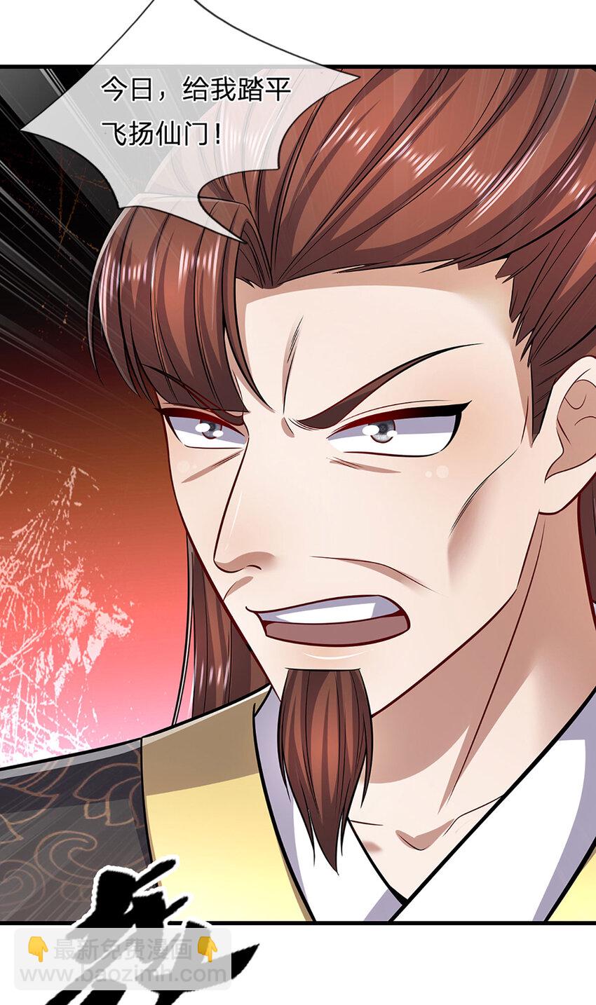 被困百萬年：弟子遍佈諸天萬界 - 第310話 寶藏無數，結陣殺敵 - 4