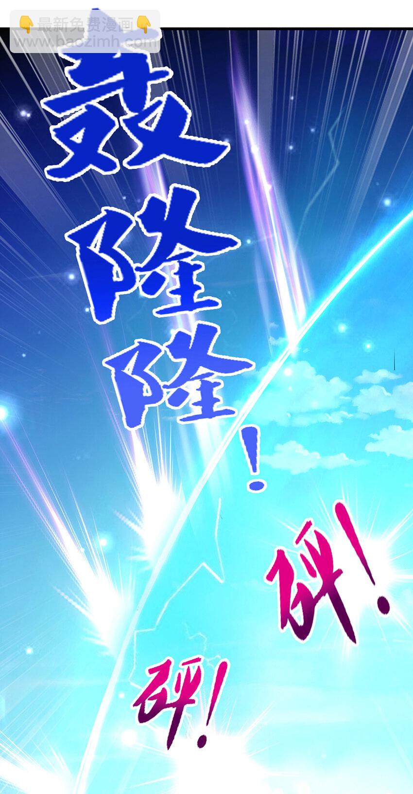 被困百萬年：弟子遍佈諸天萬界 - 第310話 寶藏無數，結陣殺敵 - 5