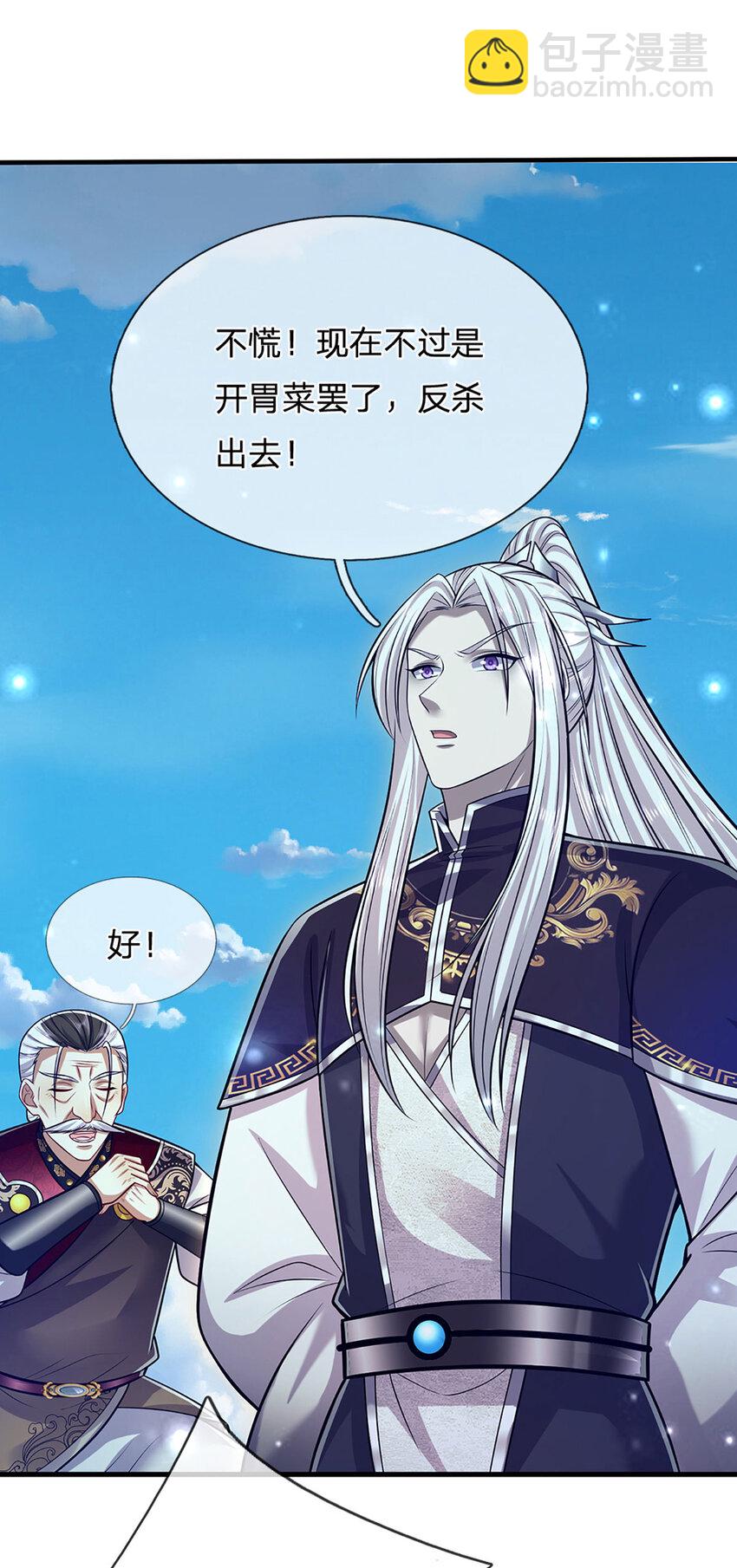 被困百萬年：弟子遍佈諸天萬界 - 第310話 寶藏無數，結陣殺敵 - 1