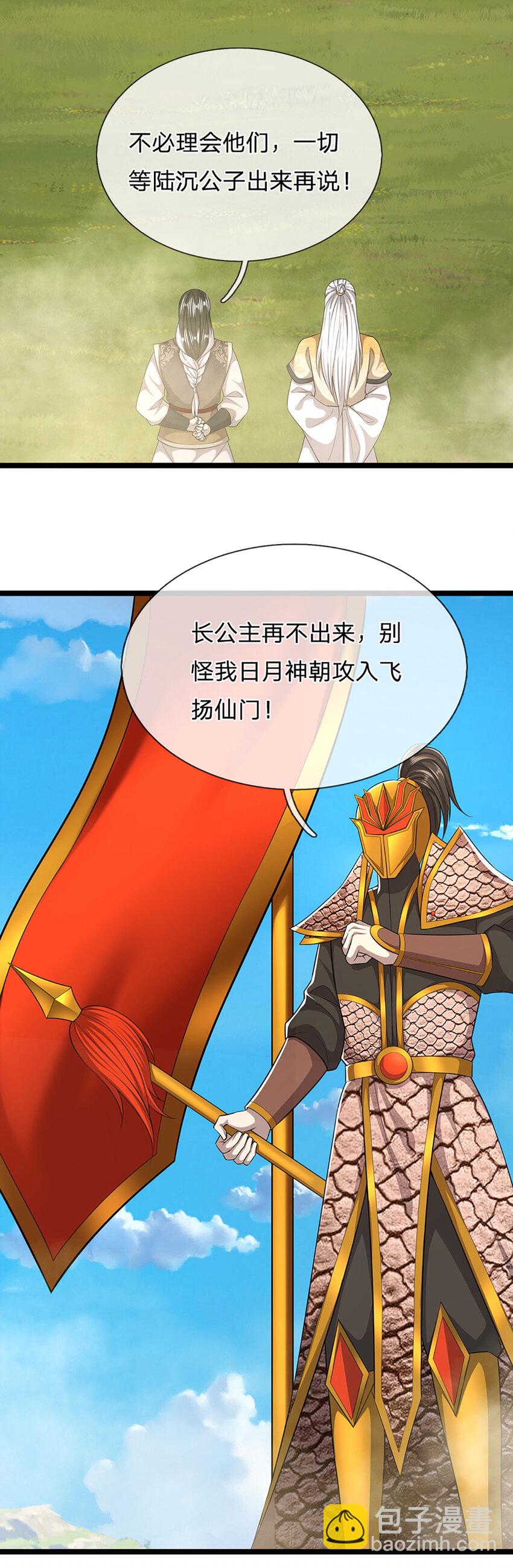 被困百萬年：弟子遍佈諸天萬界 - 第310話 寶藏無數，結陣殺敵 - 1