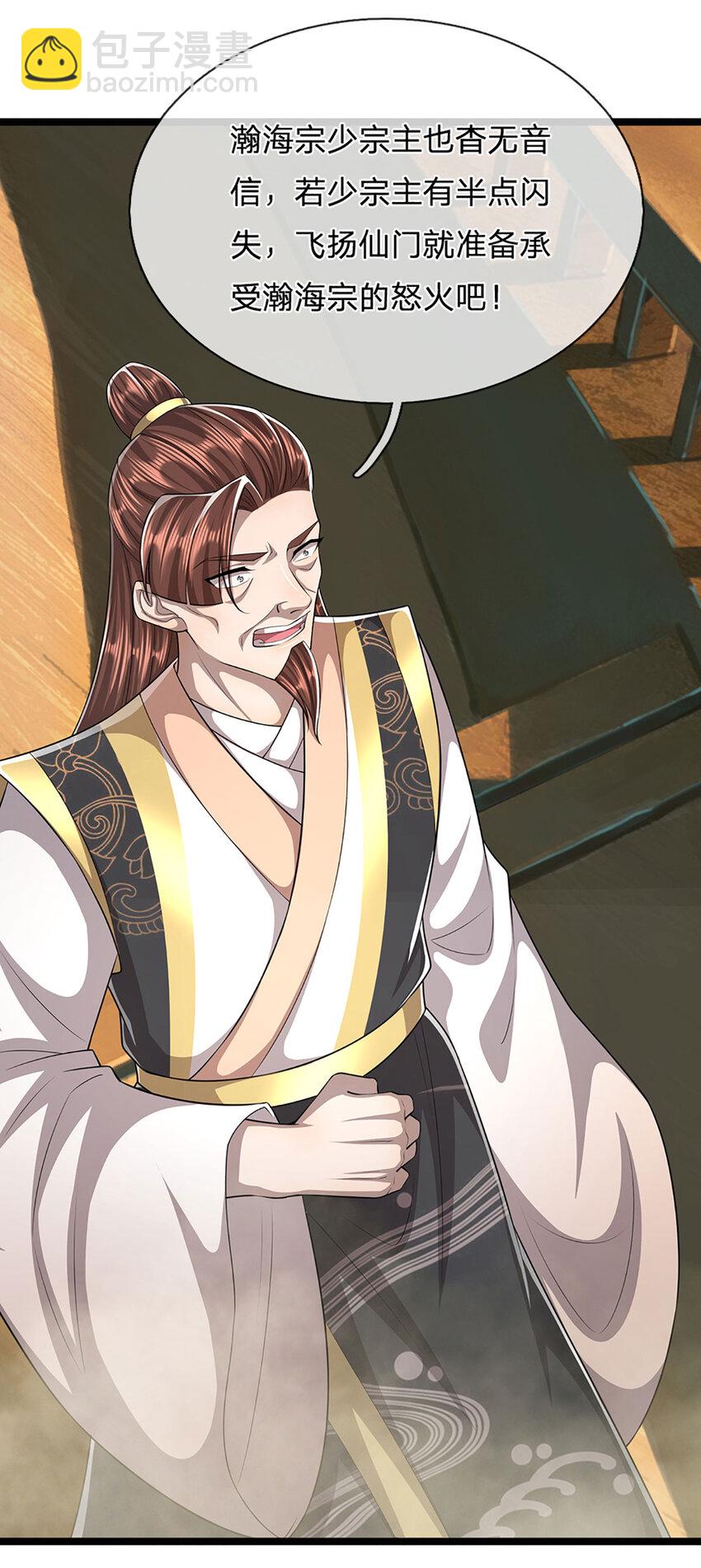 被困百萬年：弟子遍佈諸天萬界 - 第310話 寶藏無數，結陣殺敵 - 2