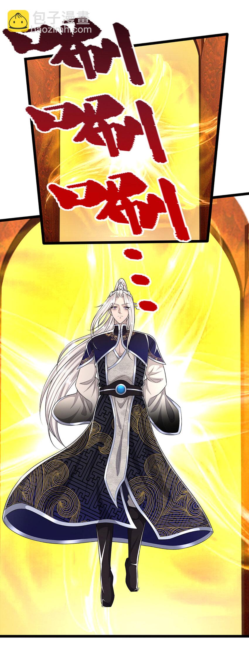 被困百萬年：弟子遍佈諸天萬界 - 第310話 寶藏無數，結陣殺敵 - 3