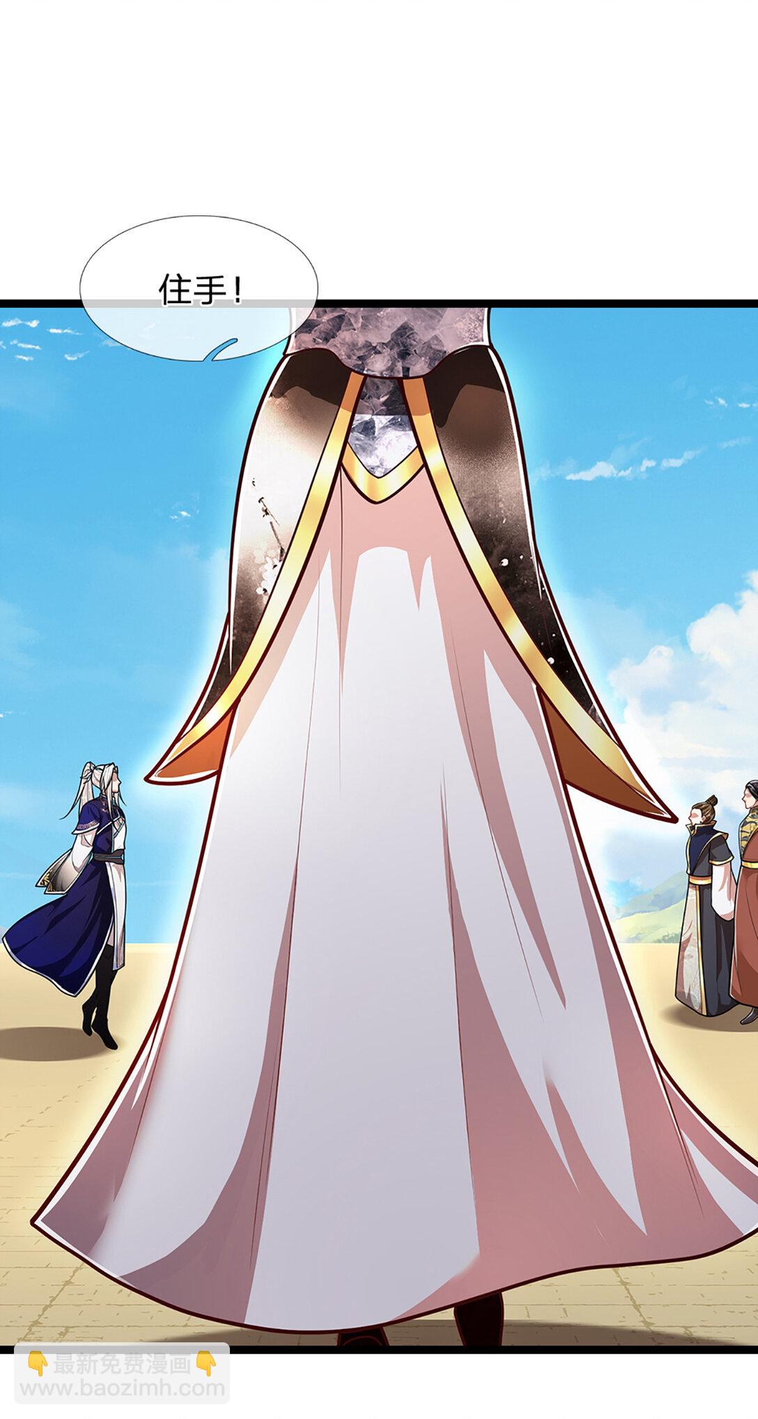 被困百萬年：弟子遍佈諸天萬界 - 第314話 無恥之徒，當衆羞辱 - 5