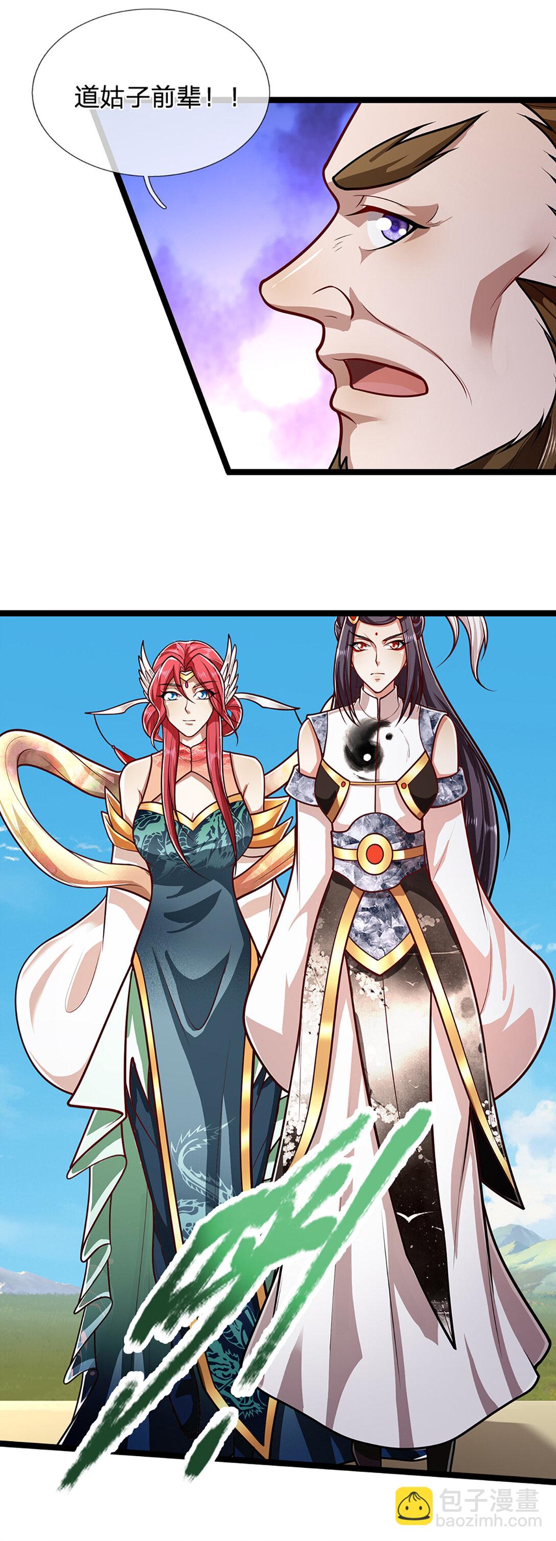 被困百萬年：弟子遍佈諸天萬界 - 第314話 無恥之徒，當衆羞辱 - 6