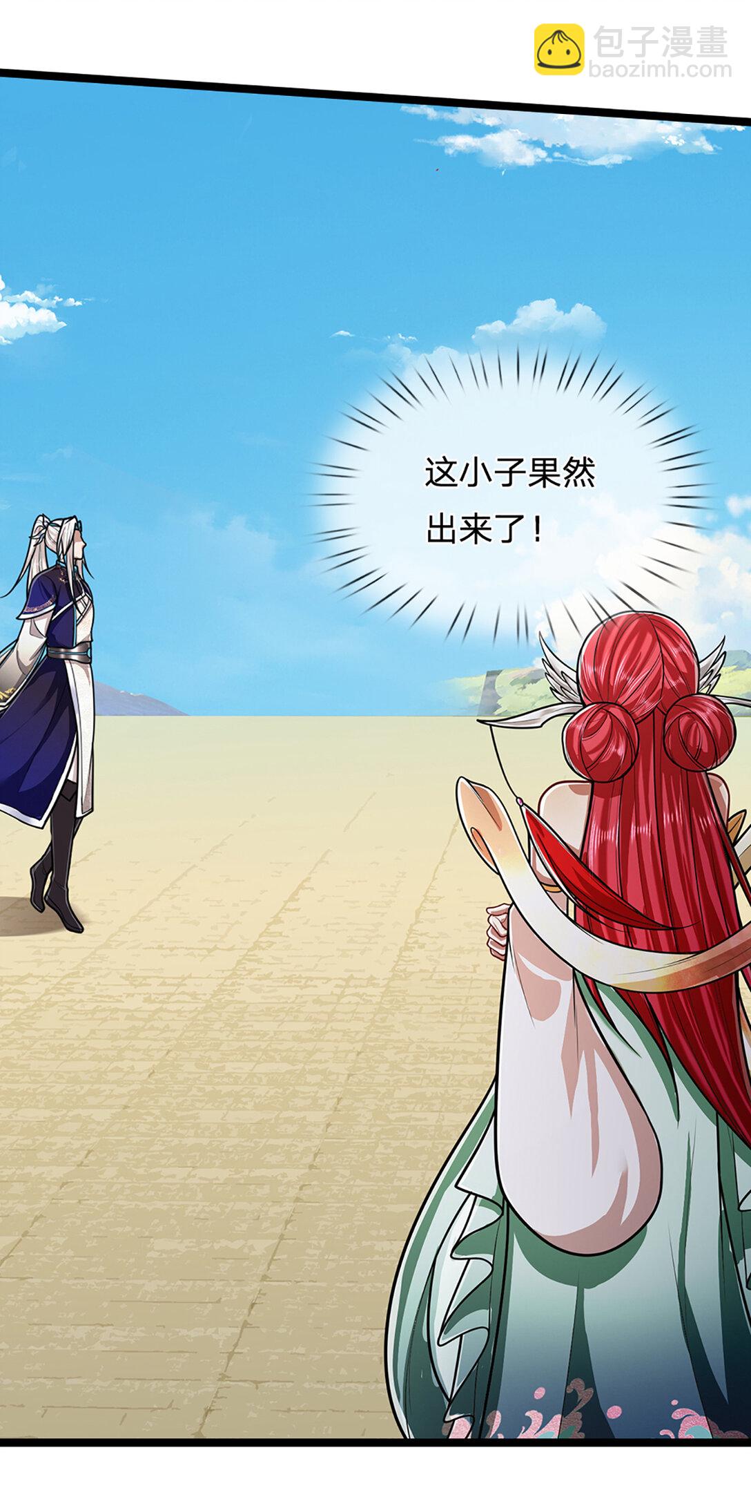 被困百萬年：弟子遍佈諸天萬界 - 第314話 無恥之徒，當衆羞辱 - 1