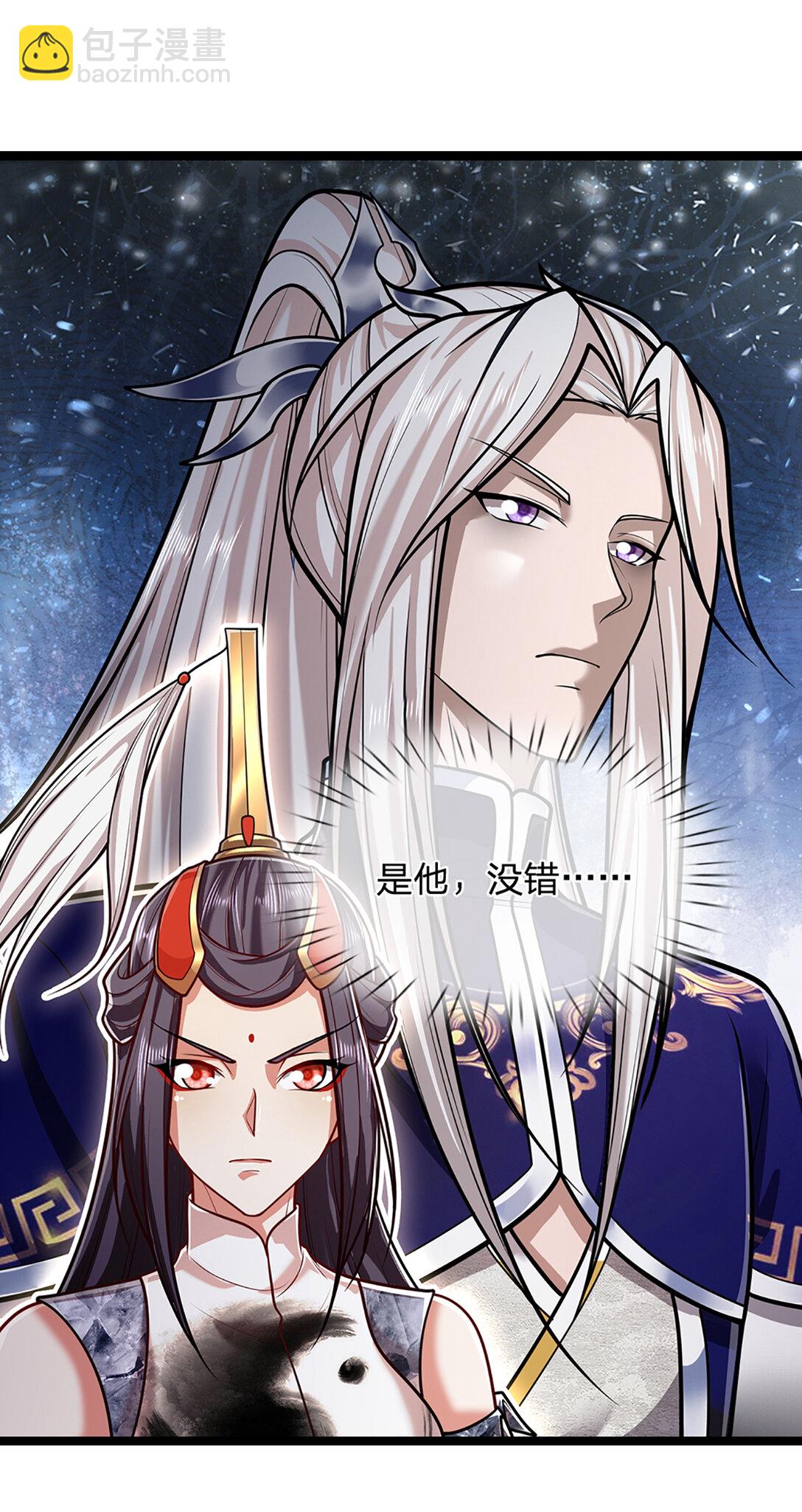 被困百萬年：弟子遍佈諸天萬界 - 第314話 無恥之徒，當衆羞辱 - 2