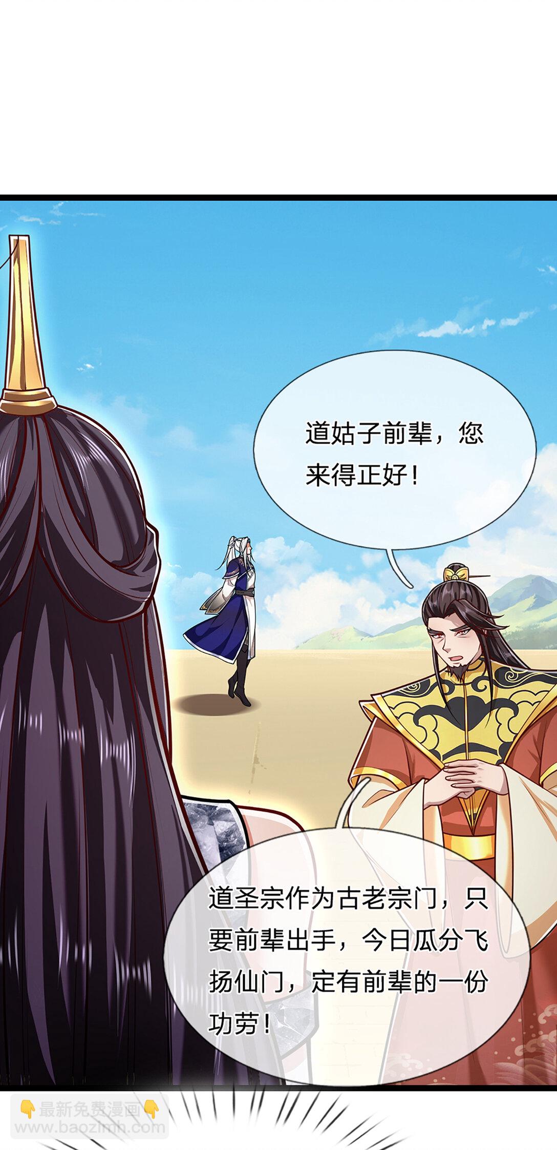 被困百萬年：弟子遍佈諸天萬界 - 第314話 無恥之徒，當衆羞辱 - 3