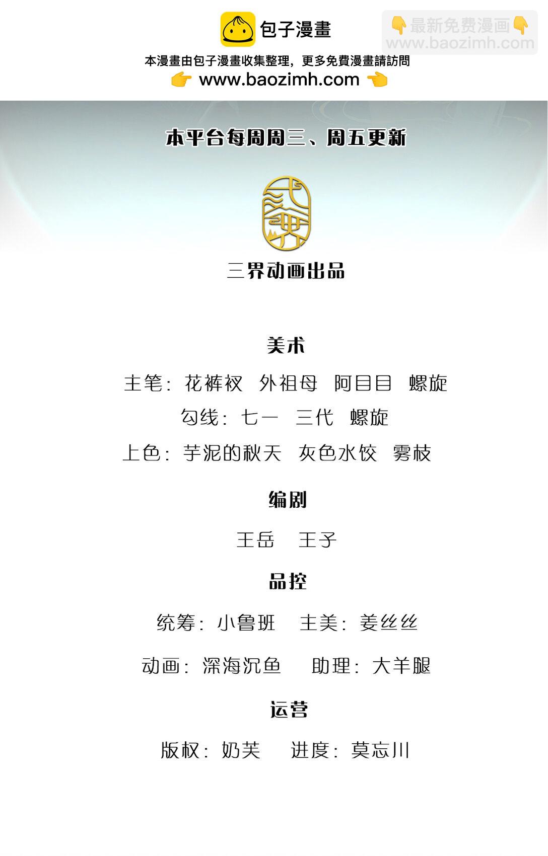 被困百萬年：弟子遍佈諸天萬界 - 第314話 無恥之徒，當衆羞辱 - 2