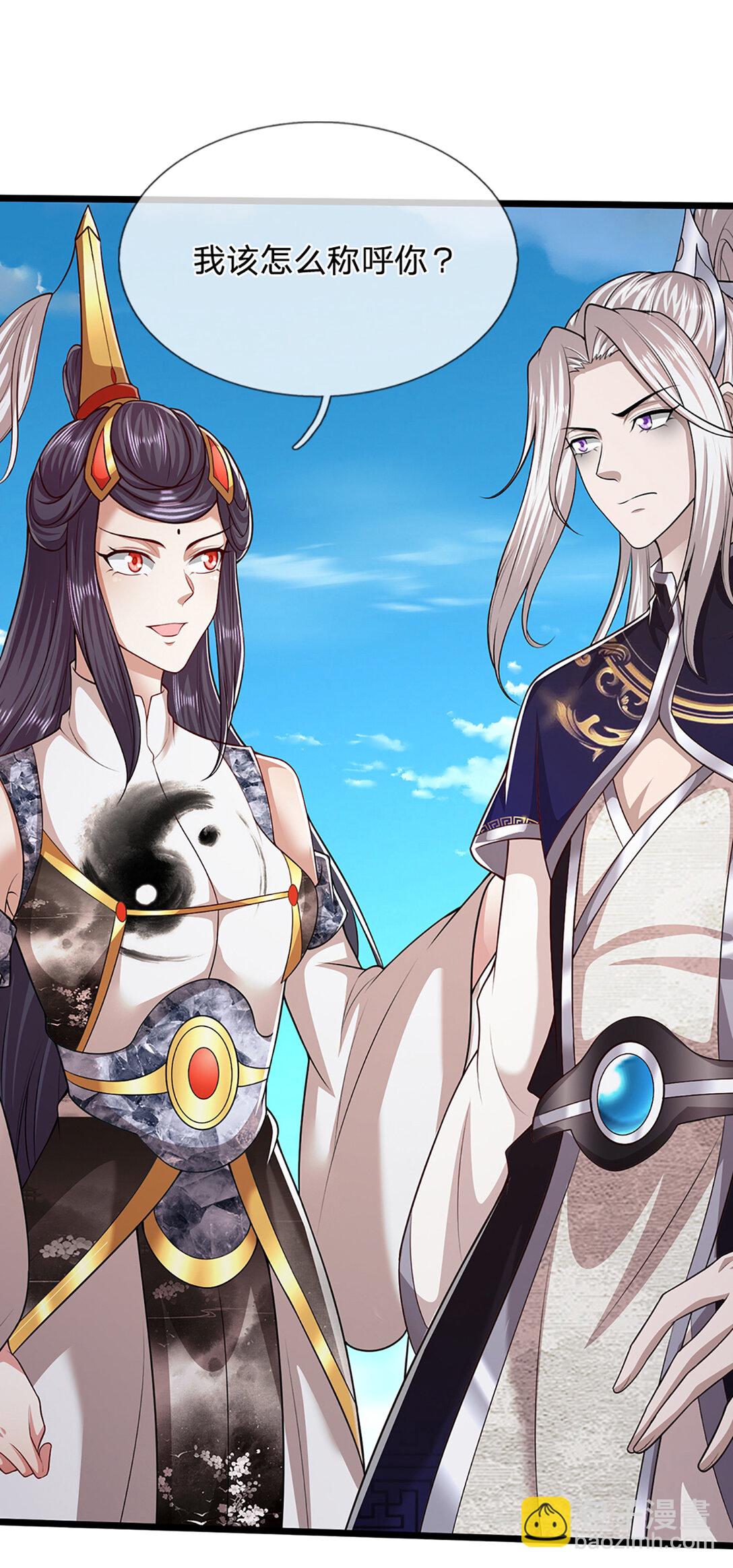 被困百萬年：弟子遍佈諸天萬界 - 第314話 無恥之徒，當衆羞辱 - 4