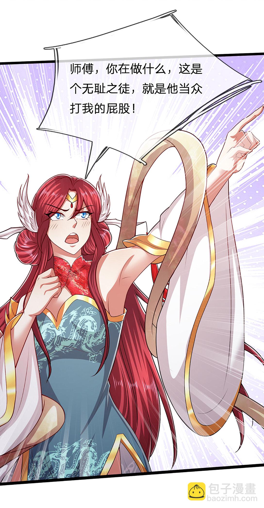 被困百萬年：弟子遍佈諸天萬界 - 第314話 無恥之徒，當衆羞辱 - 1