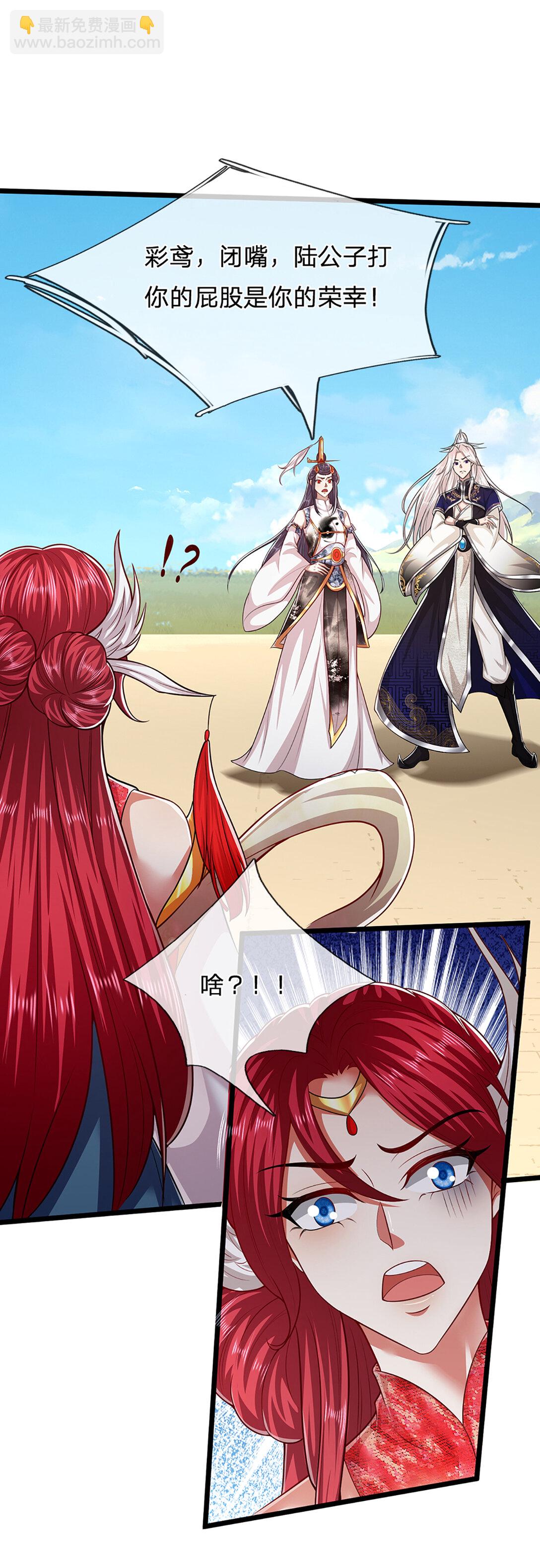 被困百萬年：弟子遍佈諸天萬界 - 第314話 無恥之徒，當衆羞辱 - 2