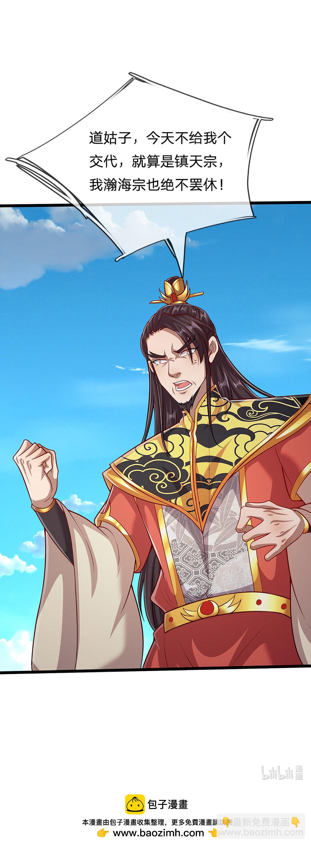 被困百萬年：弟子遍佈諸天萬界 - 第314話 無恥之徒，當衆羞辱 - 3