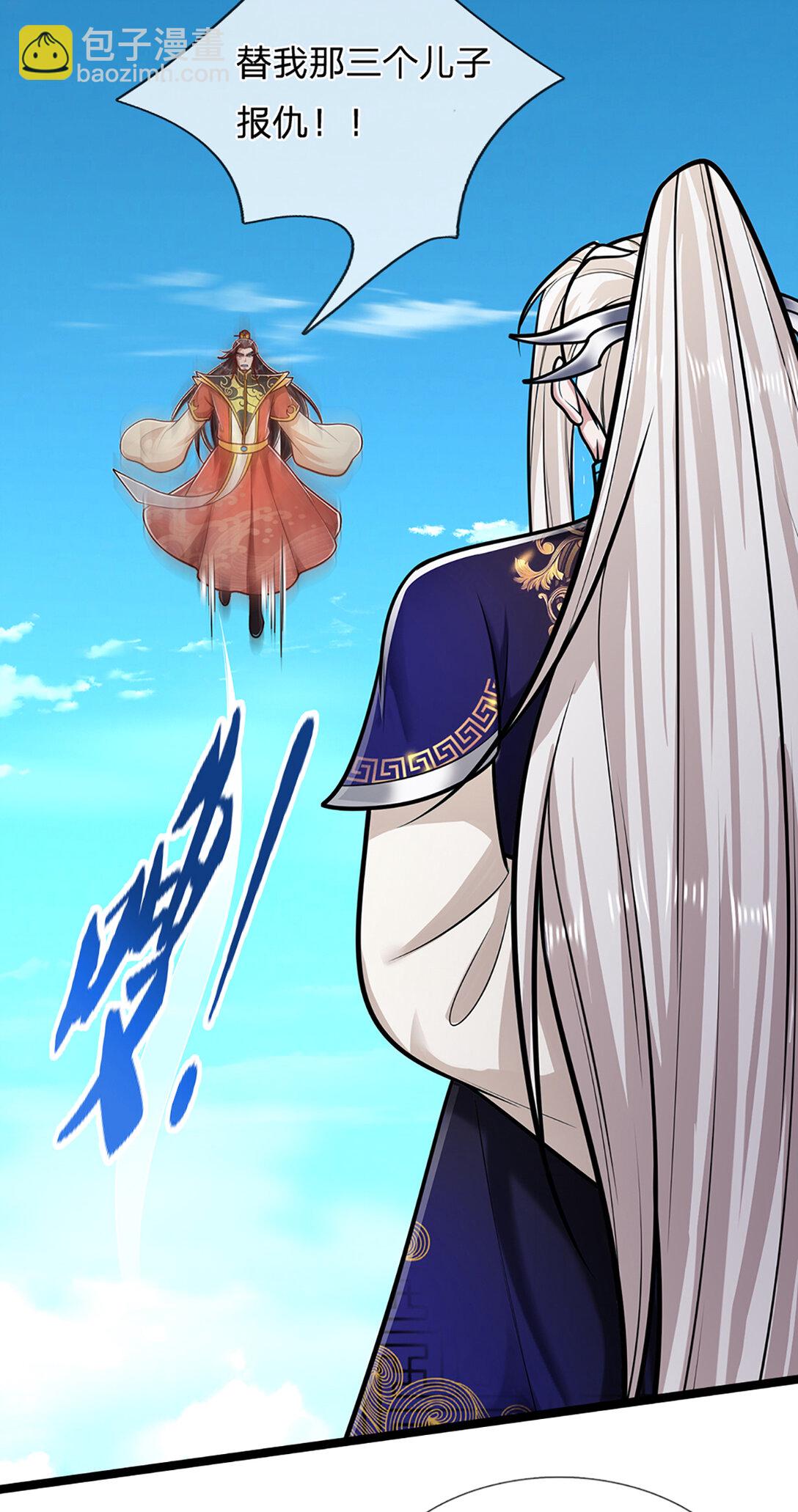 被困百萬年：弟子遍佈諸天萬界 - 第314話 無恥之徒，當衆羞辱 - 5