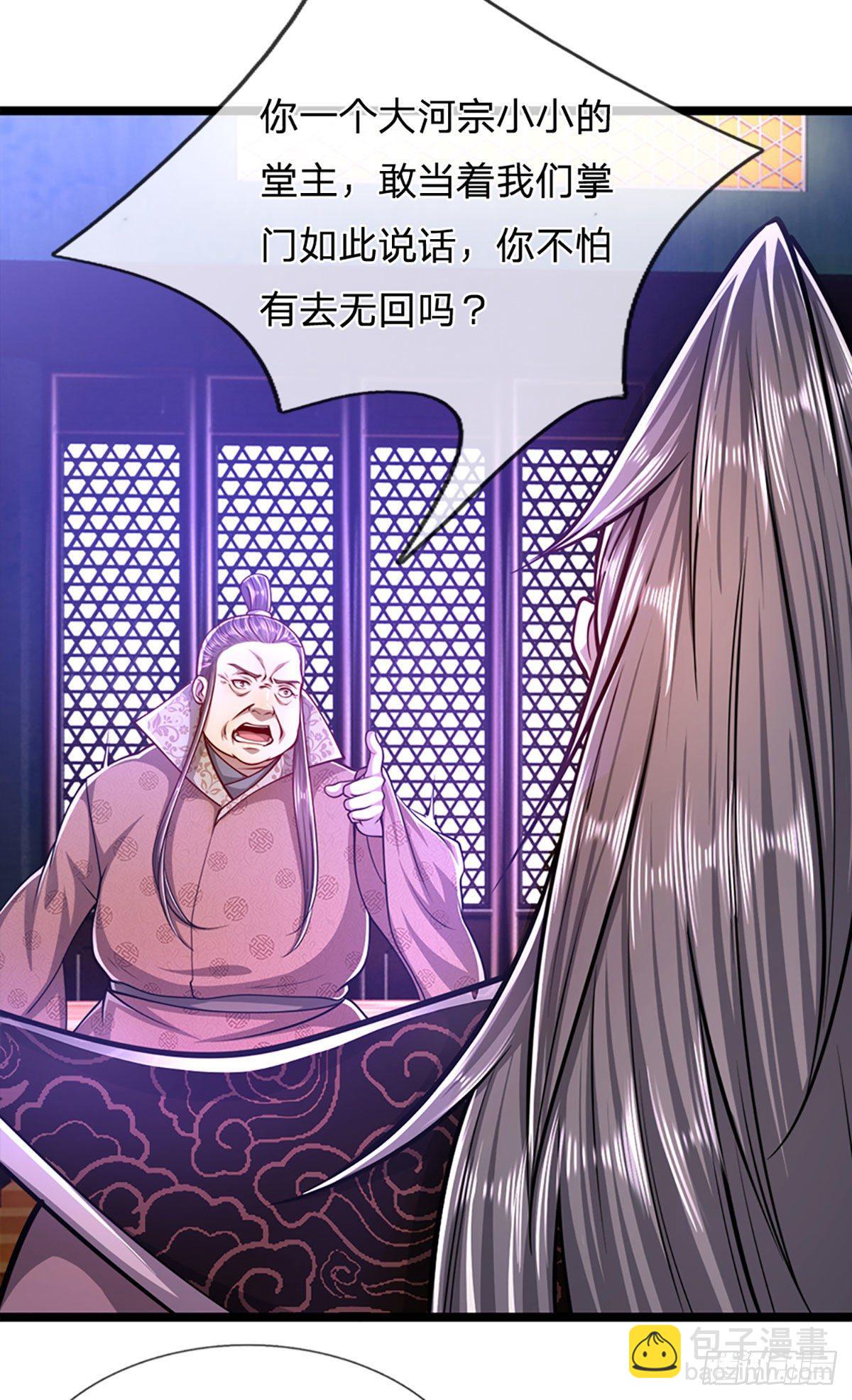 被困百萬年：弟子遍佈諸天萬界 - 第32話 合併吞併，欺人太甚！ - 3