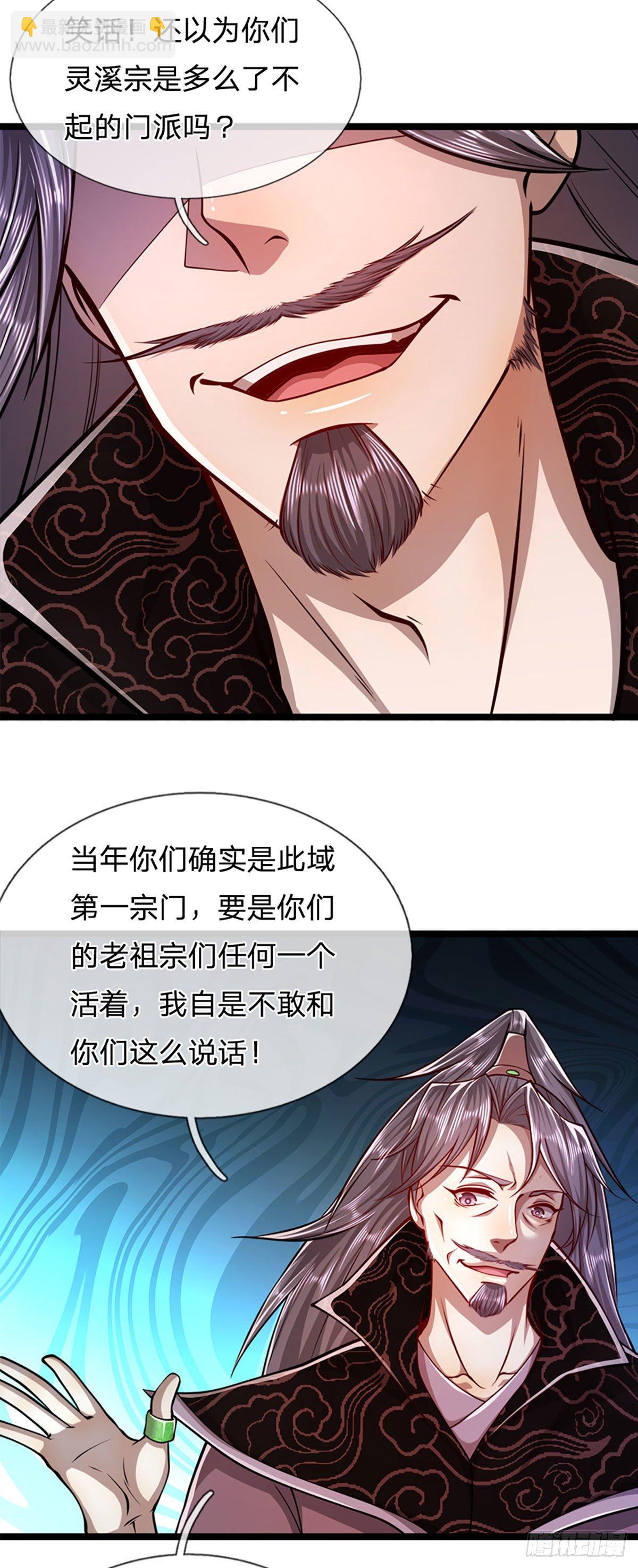 被困百萬年：弟子遍佈諸天萬界 - 第32話 合併吞併，欺人太甚！ - 4