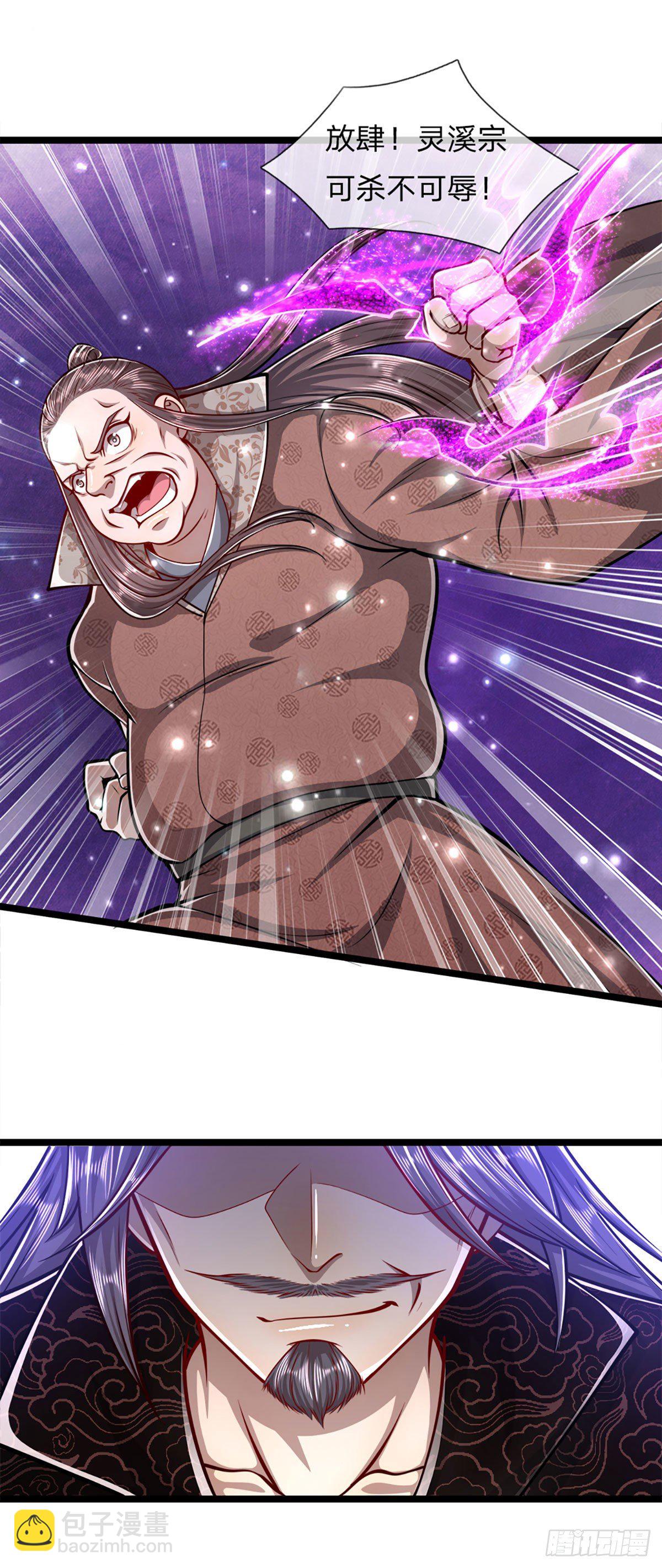 被困百萬年：弟子遍佈諸天萬界 - 第32話 合併吞併，欺人太甚！ - 1