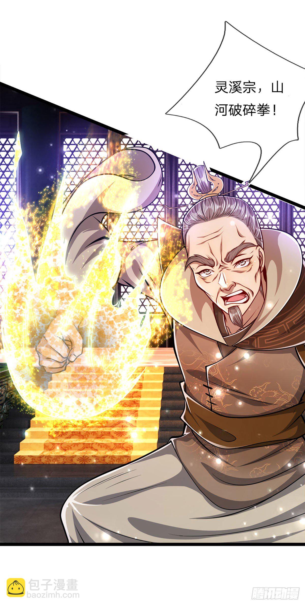 被困百萬年：弟子遍佈諸天萬界 - 第32話 合併吞併，欺人太甚！ - 5