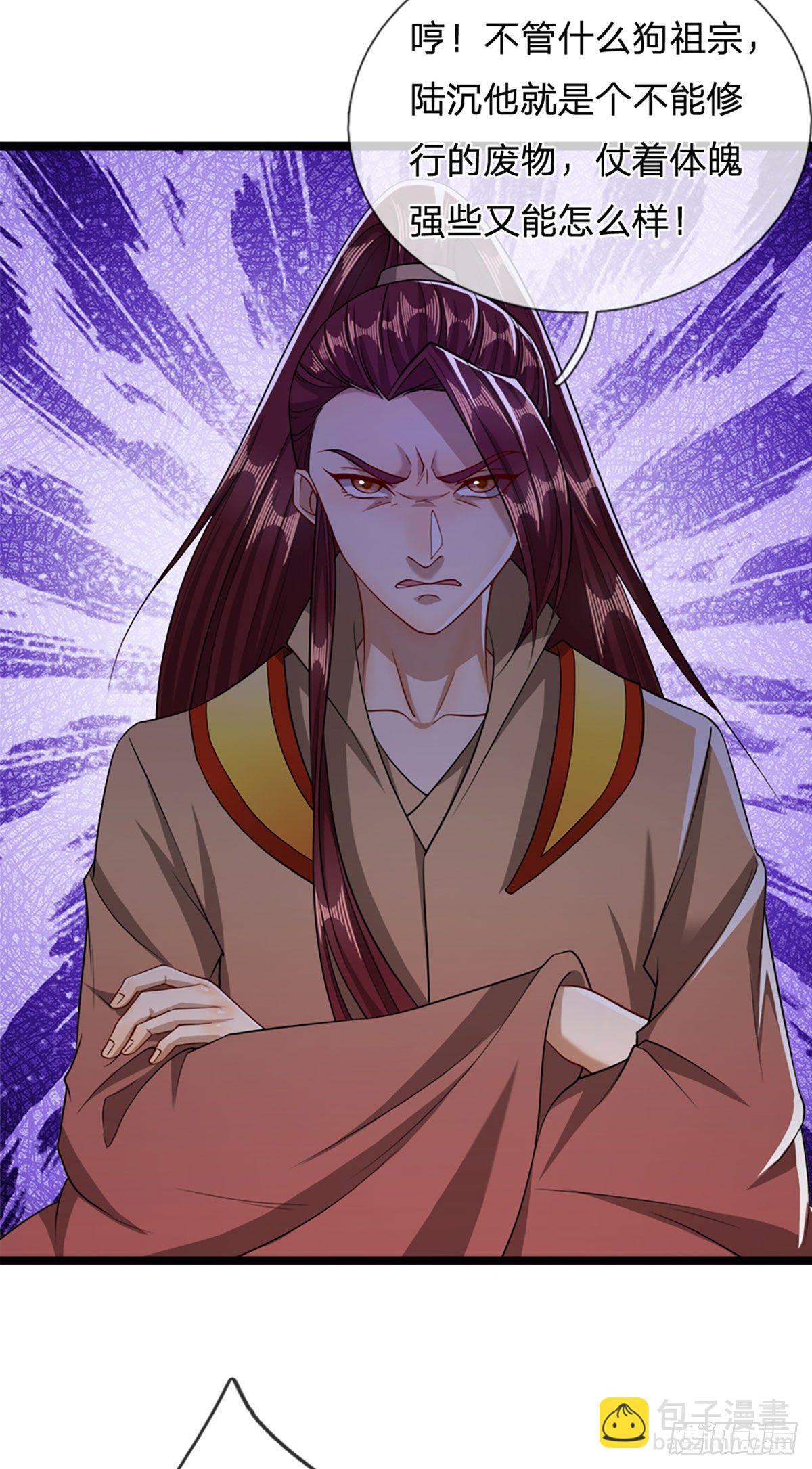 被困百萬年：弟子遍佈諸天萬界 - 第32話 合併吞併，欺人太甚！ - 5