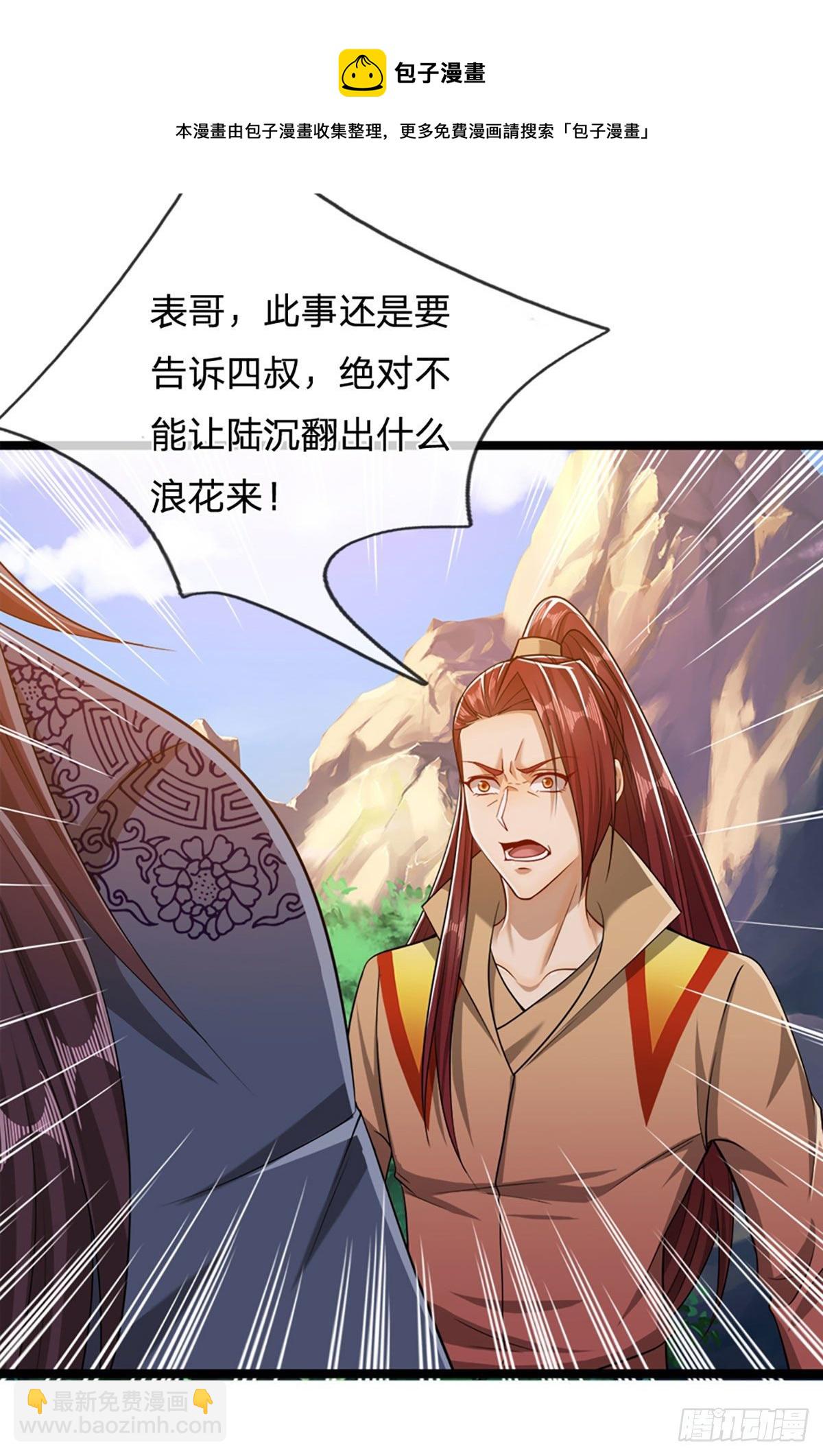 被困百萬年：弟子遍佈諸天萬界 - 第32話 合併吞併，欺人太甚！ - 6