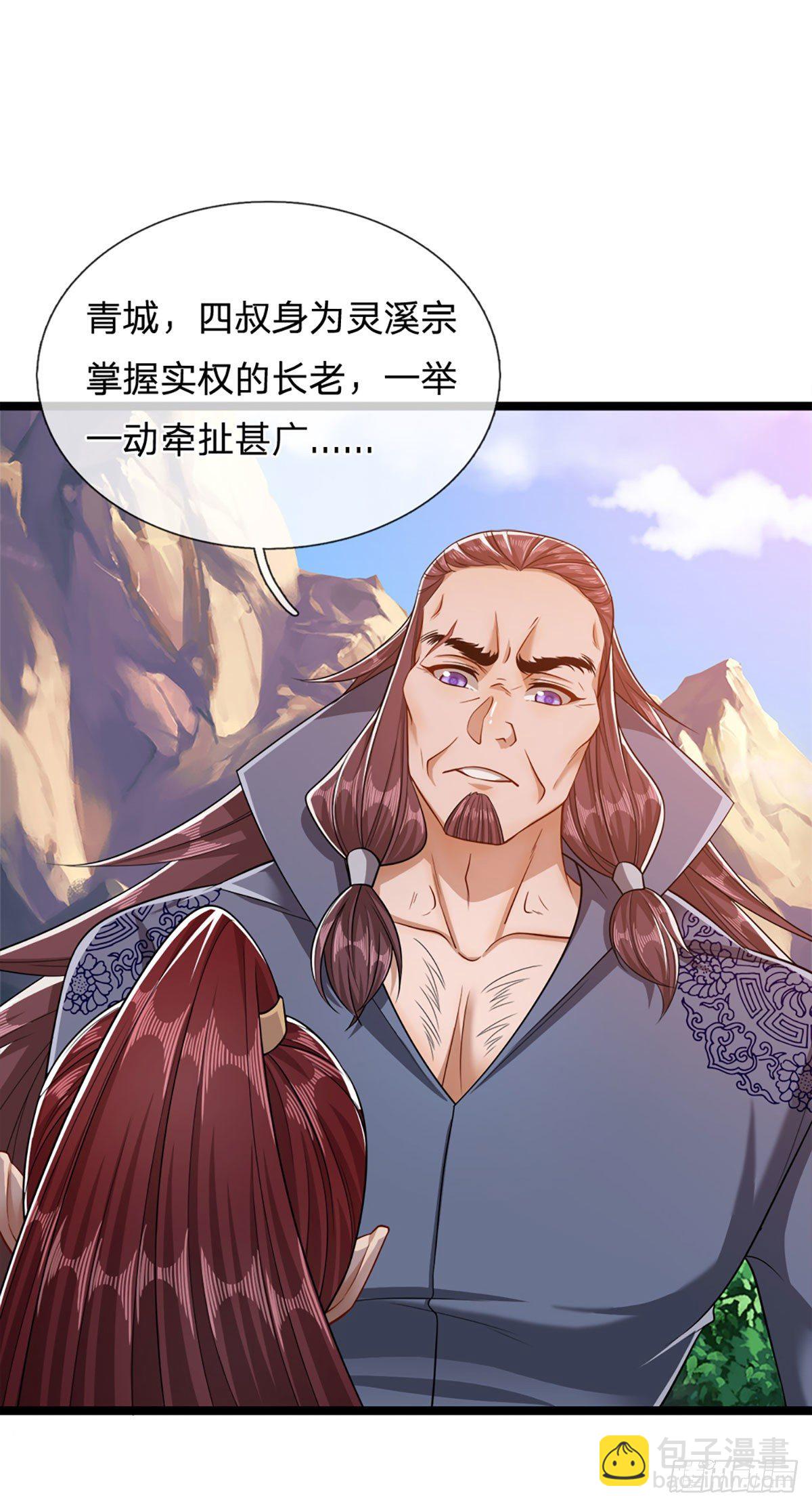 被困百萬年：弟子遍佈諸天萬界 - 第32話 合併吞併，欺人太甚！ - 1