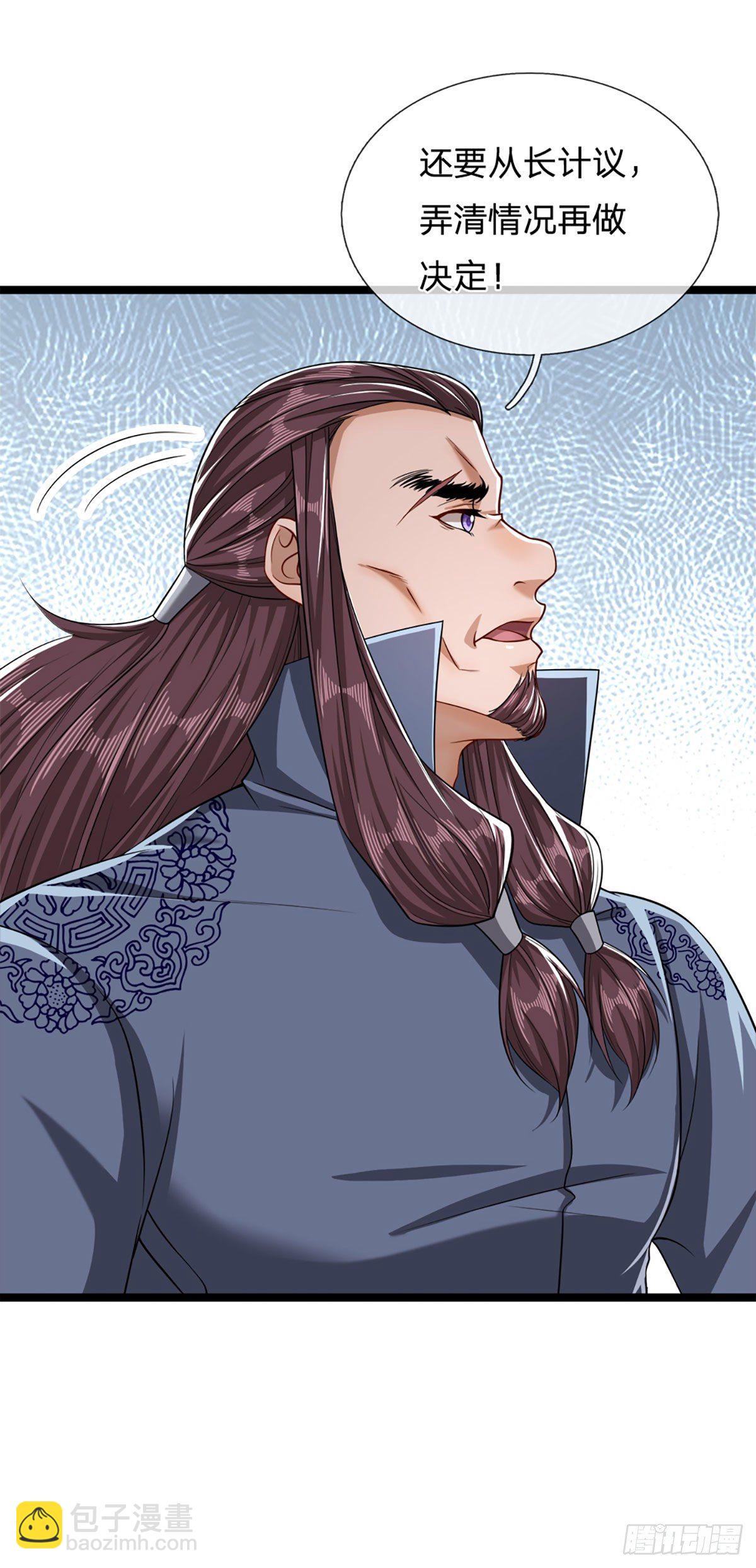 被困百萬年：弟子遍佈諸天萬界 - 第32話 合併吞併，欺人太甚！ - 2