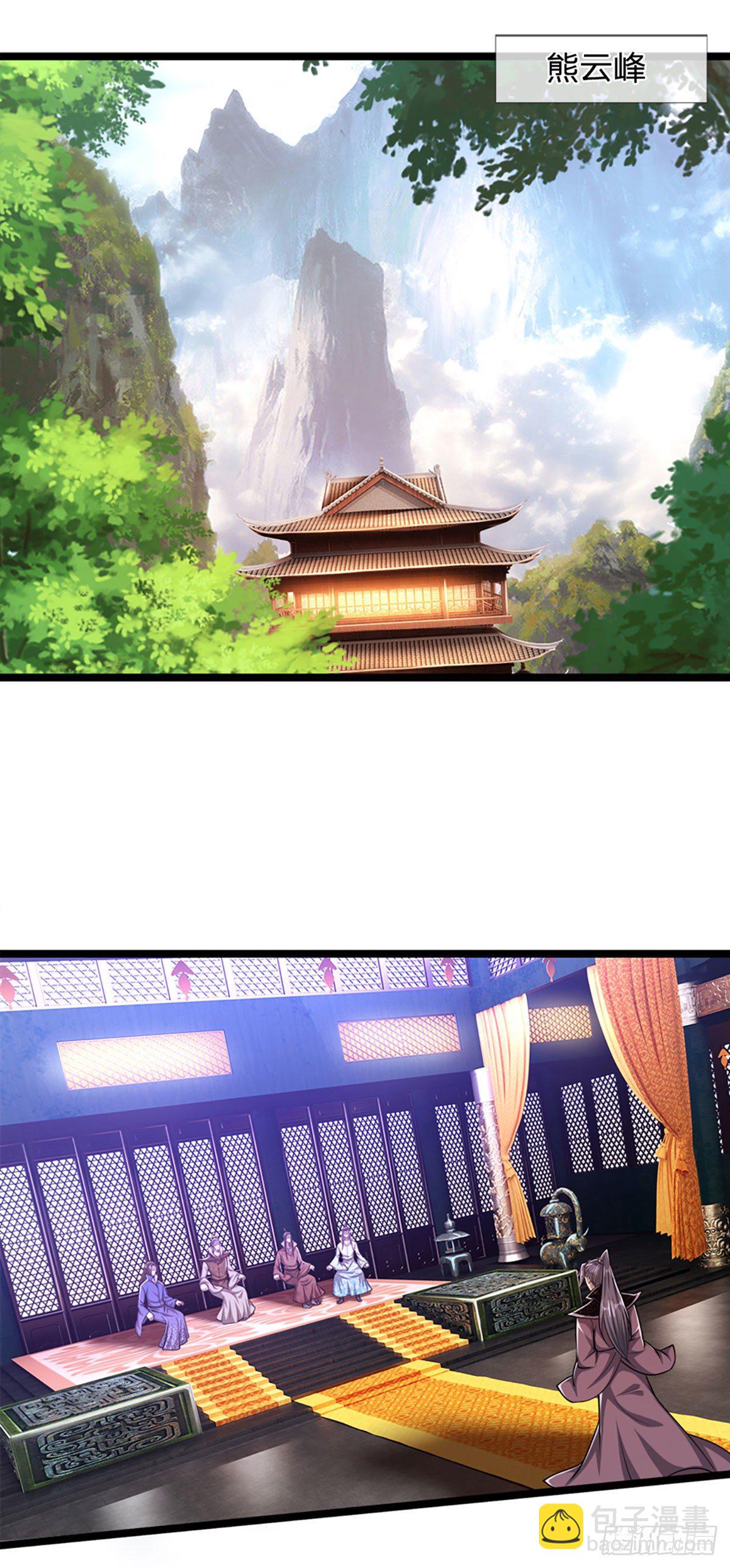 被困百萬年：弟子遍佈諸天萬界 - 第32話 合併吞併，欺人太甚！ - 3