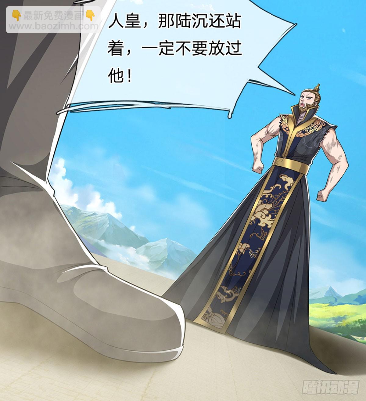 被困百萬年：弟子遍佈諸天萬界 - 第320話 習得狗爬，自稱人皇 - 3