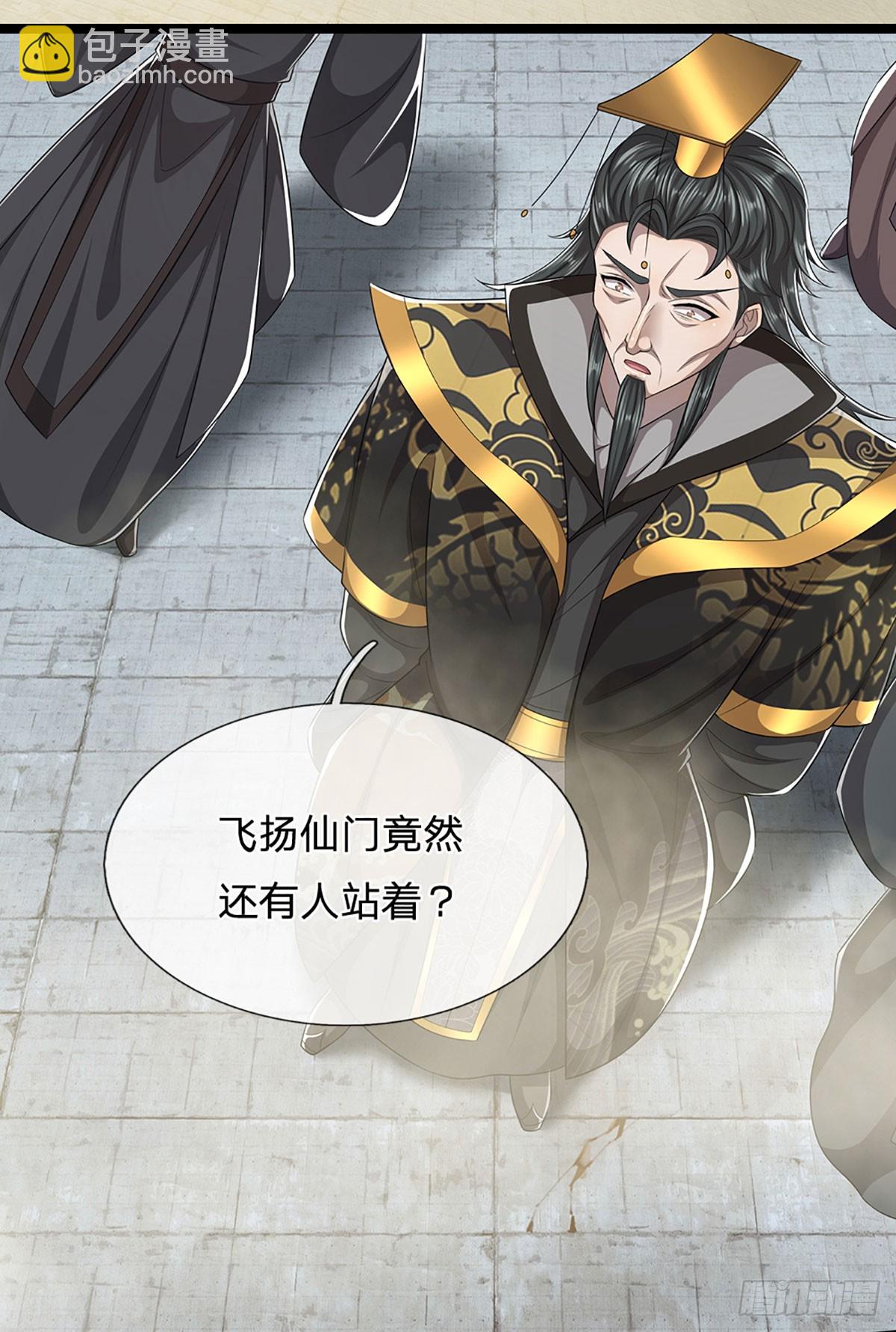 被困百萬年：弟子遍佈諸天萬界 - 第320話 習得狗爬，自稱人皇 - 4